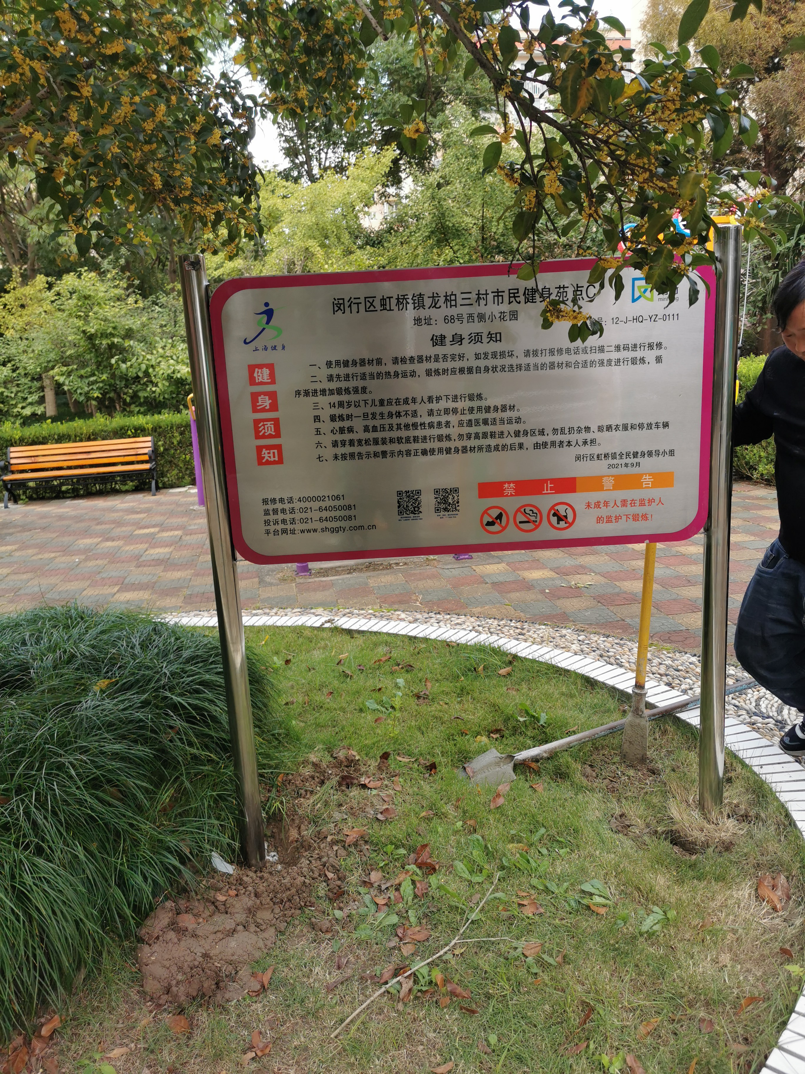 青村恩霖托老所健身点