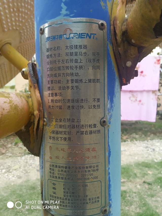 太极揉推器