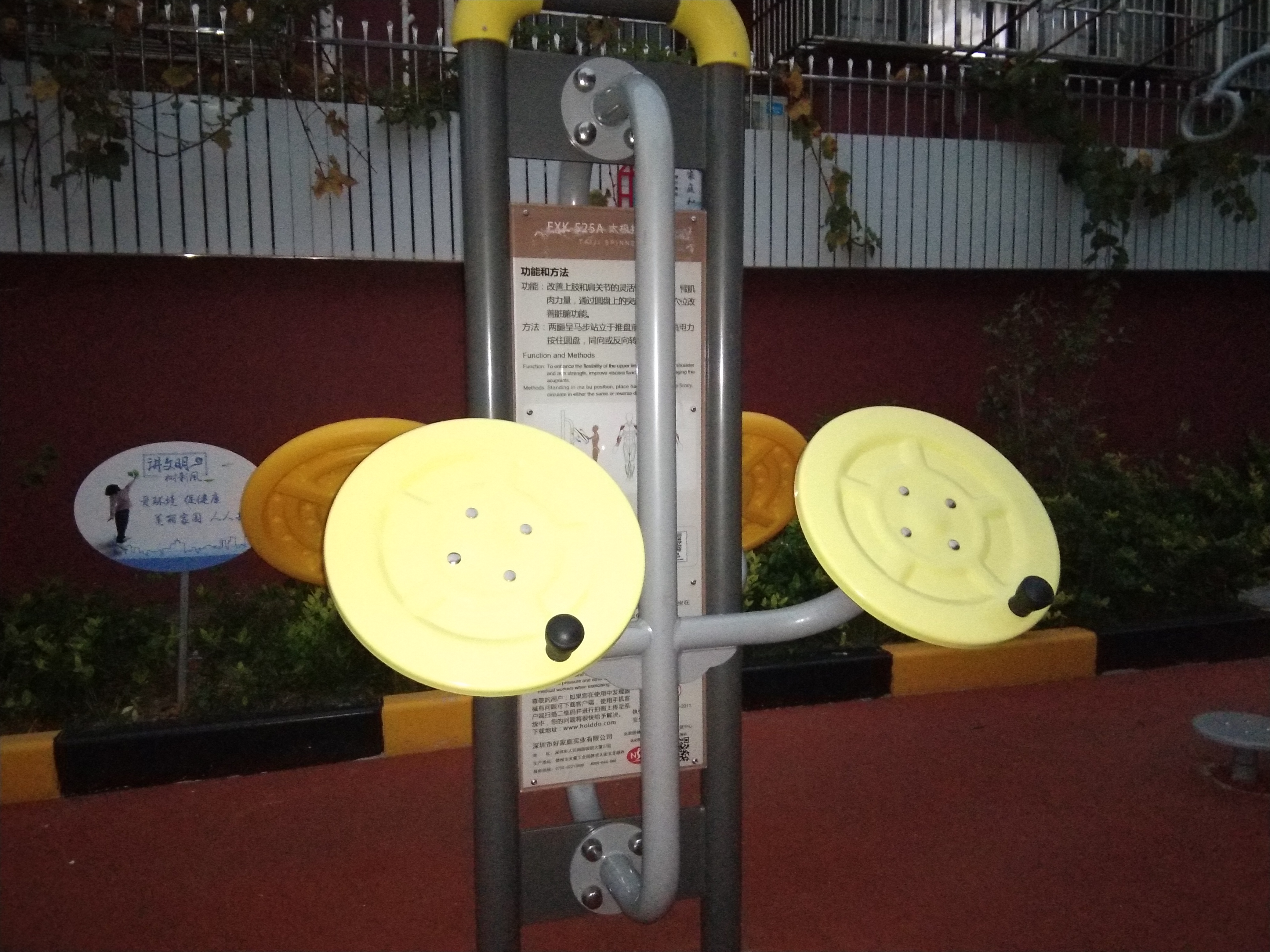 太极推手器