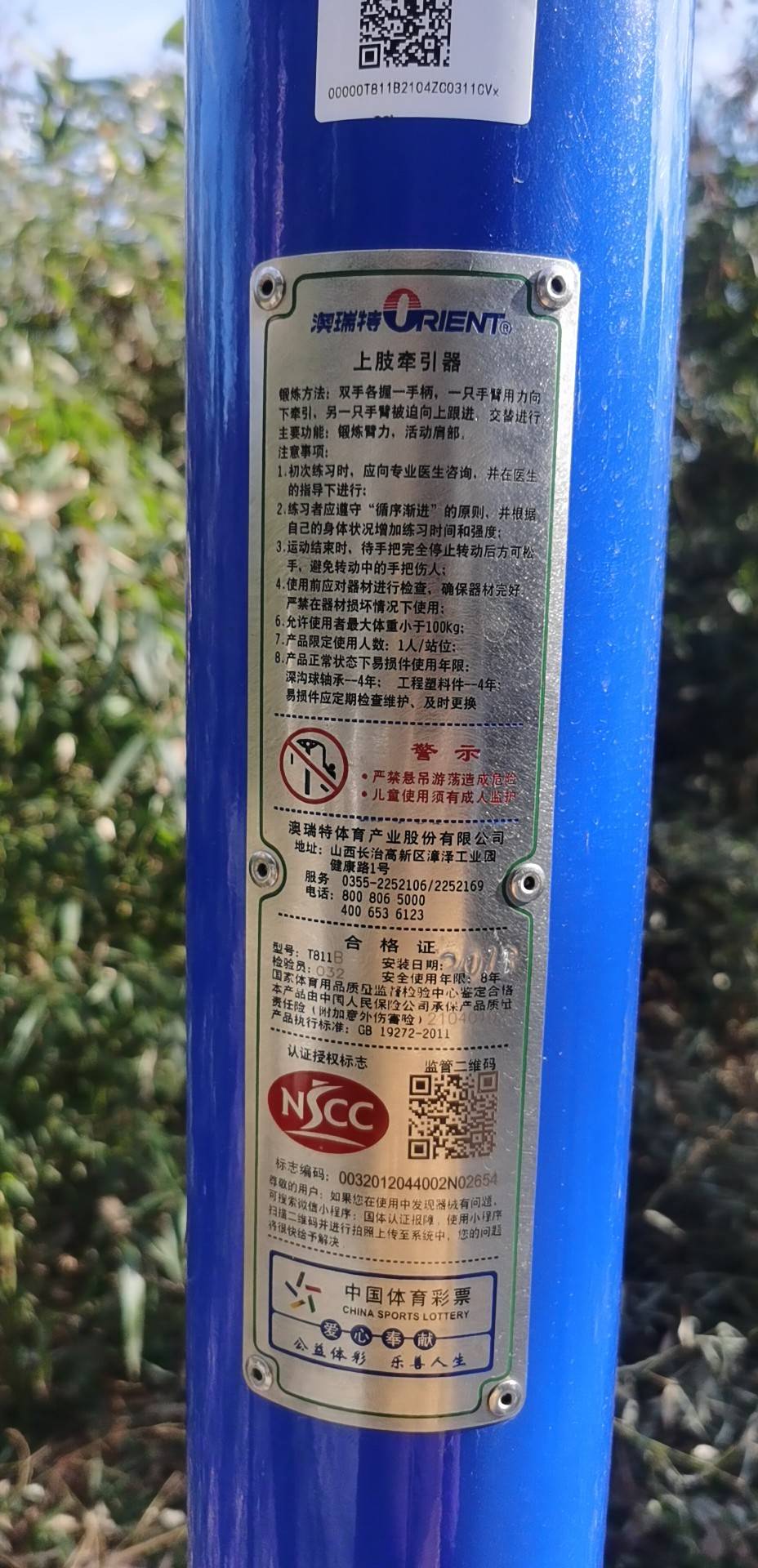 上肢牵引器