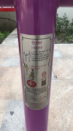 太极揉推器