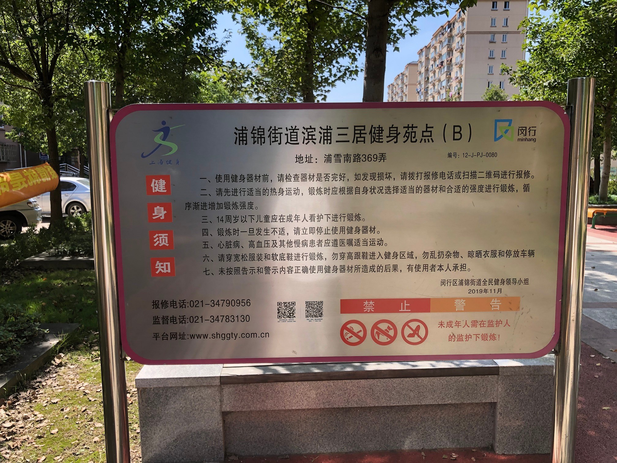 滨浦三居B健身苑点