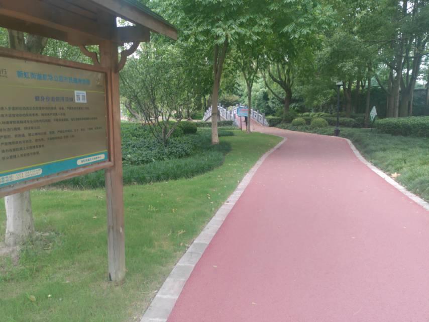 航华公园市民健身步道