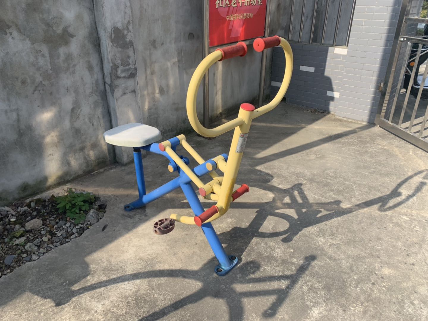 健骑器