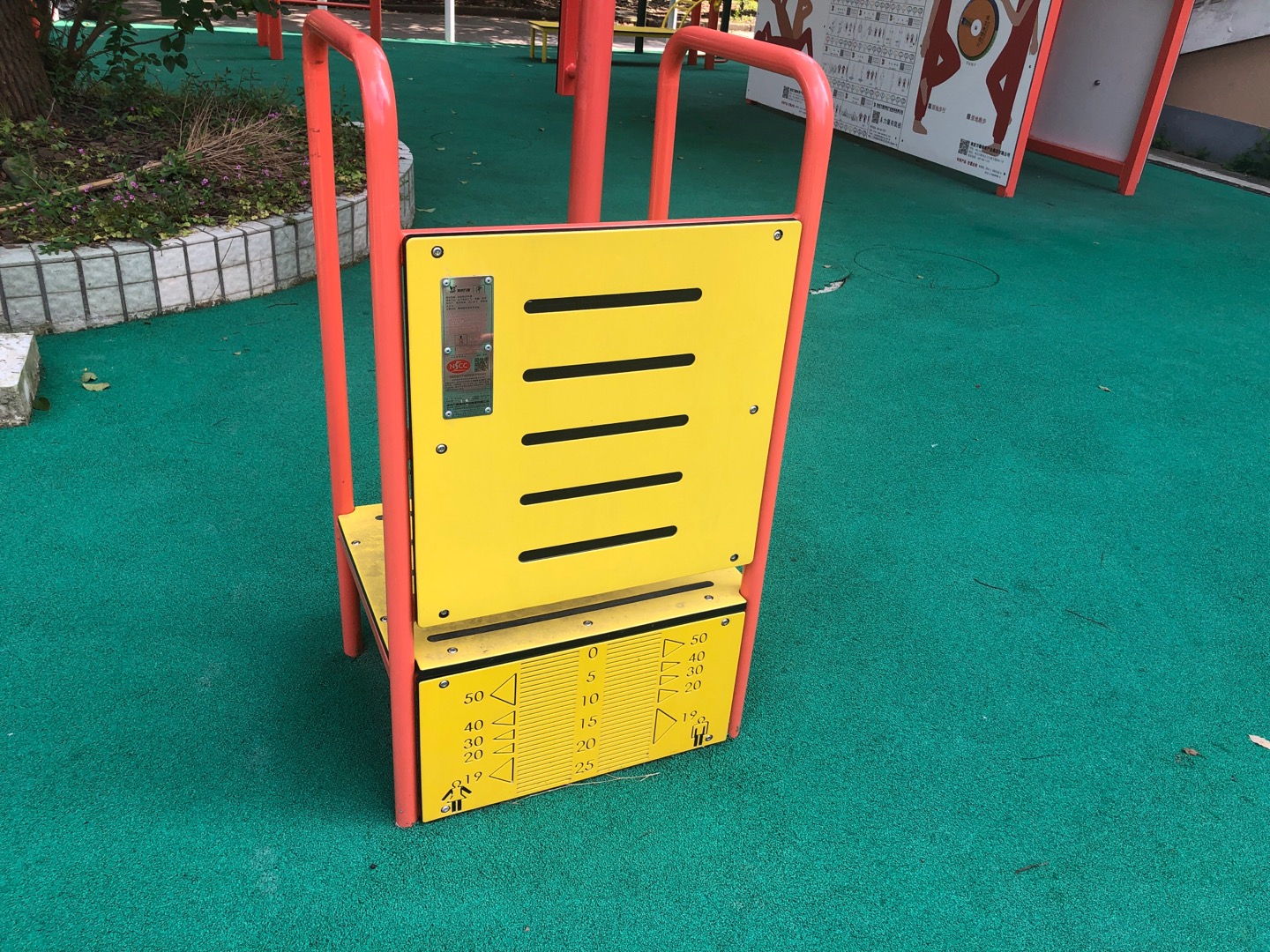 体前屈训练器
