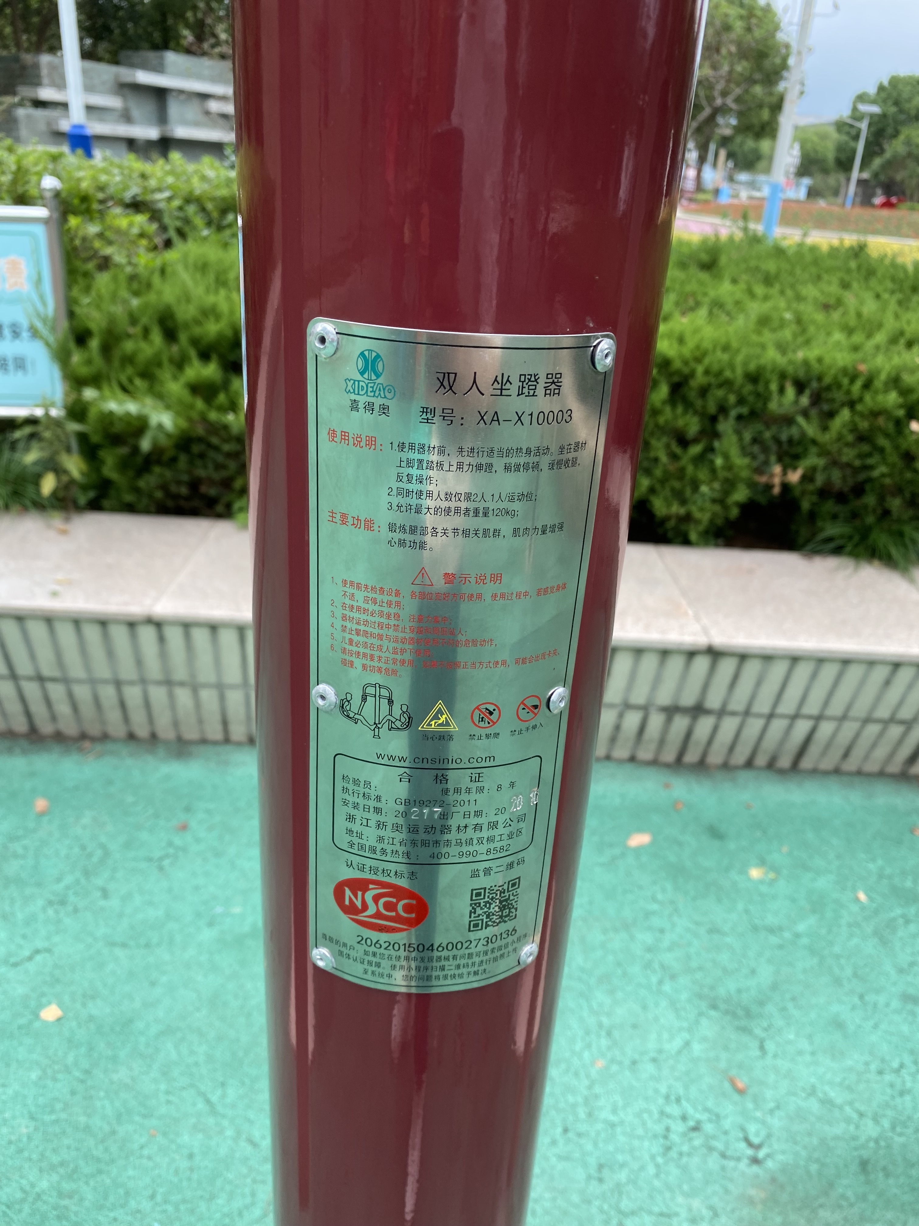 双人坐蹬器
