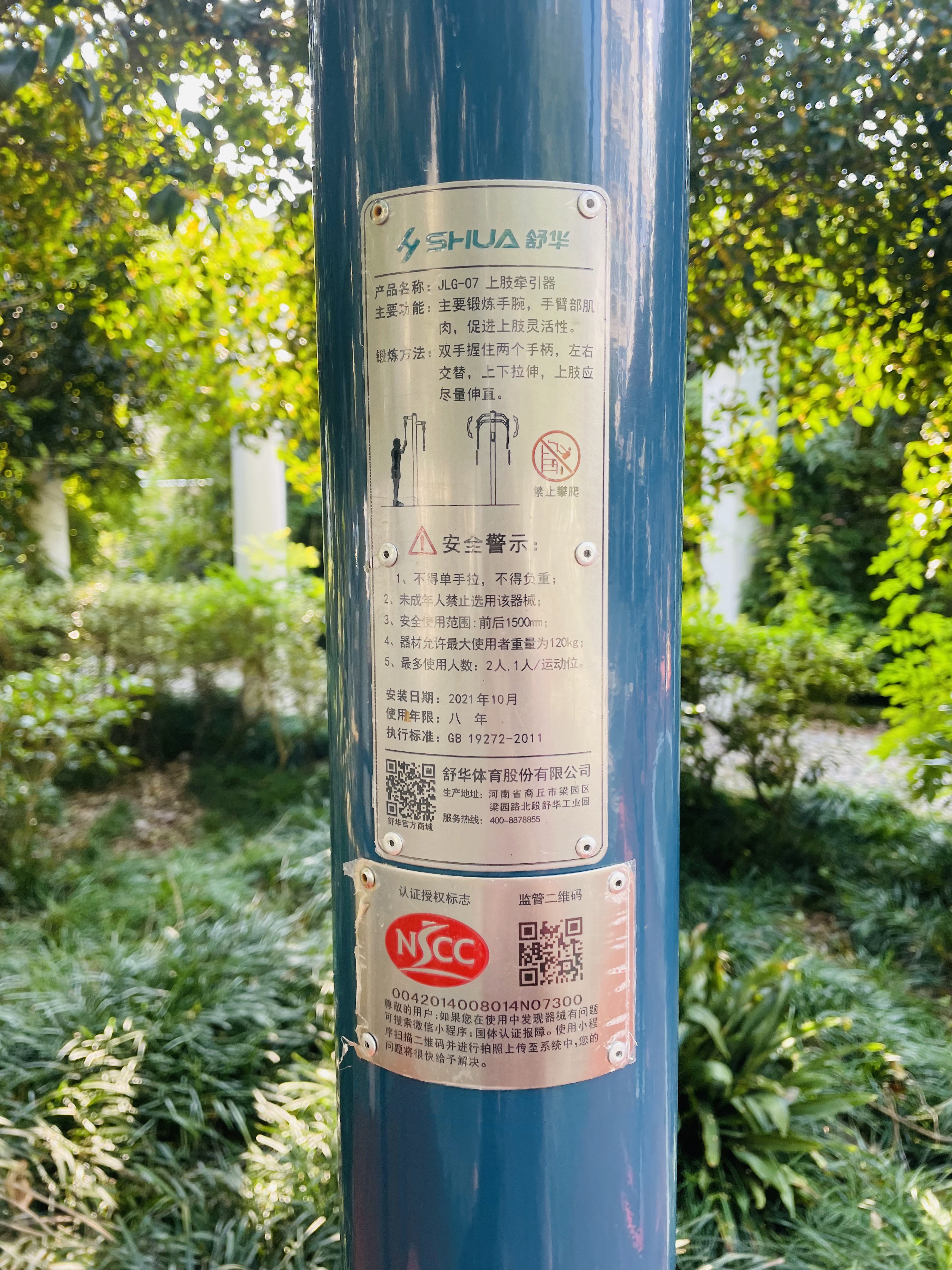 上肢牵引器