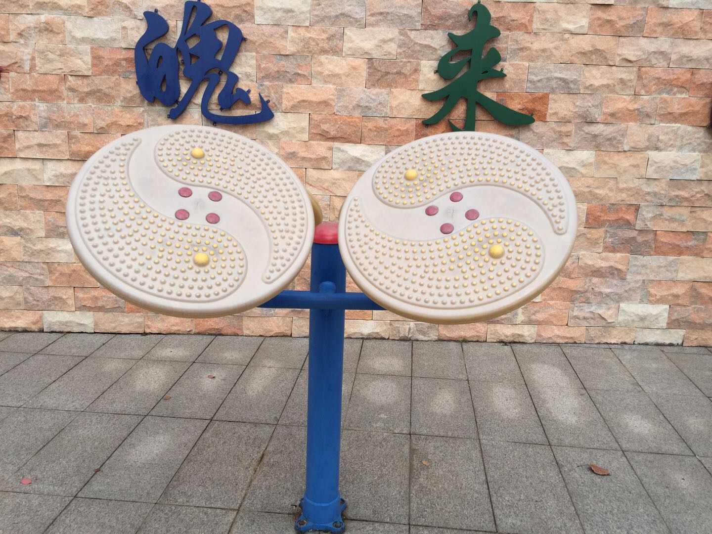 太极推手