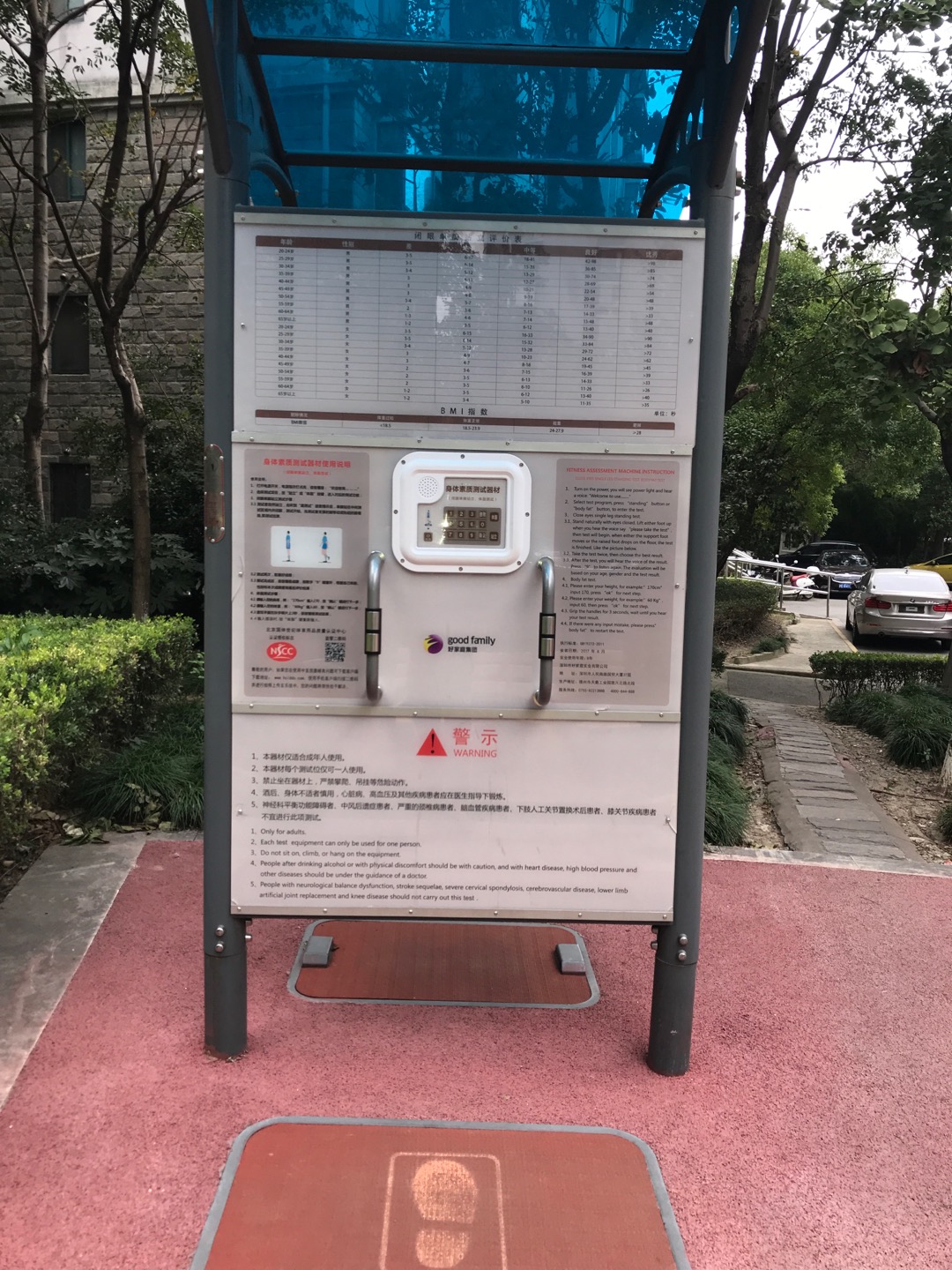身体素质测试器