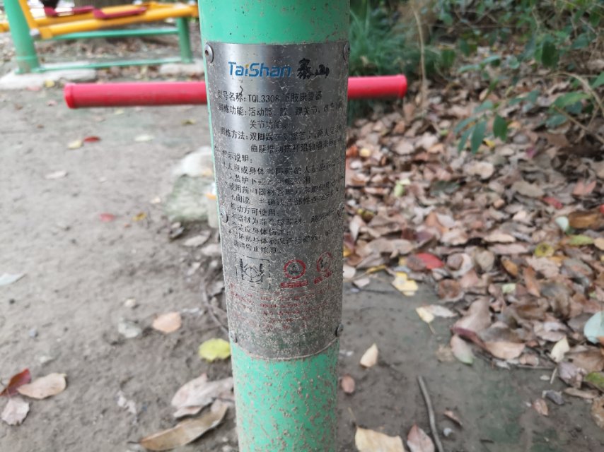下肢康复器