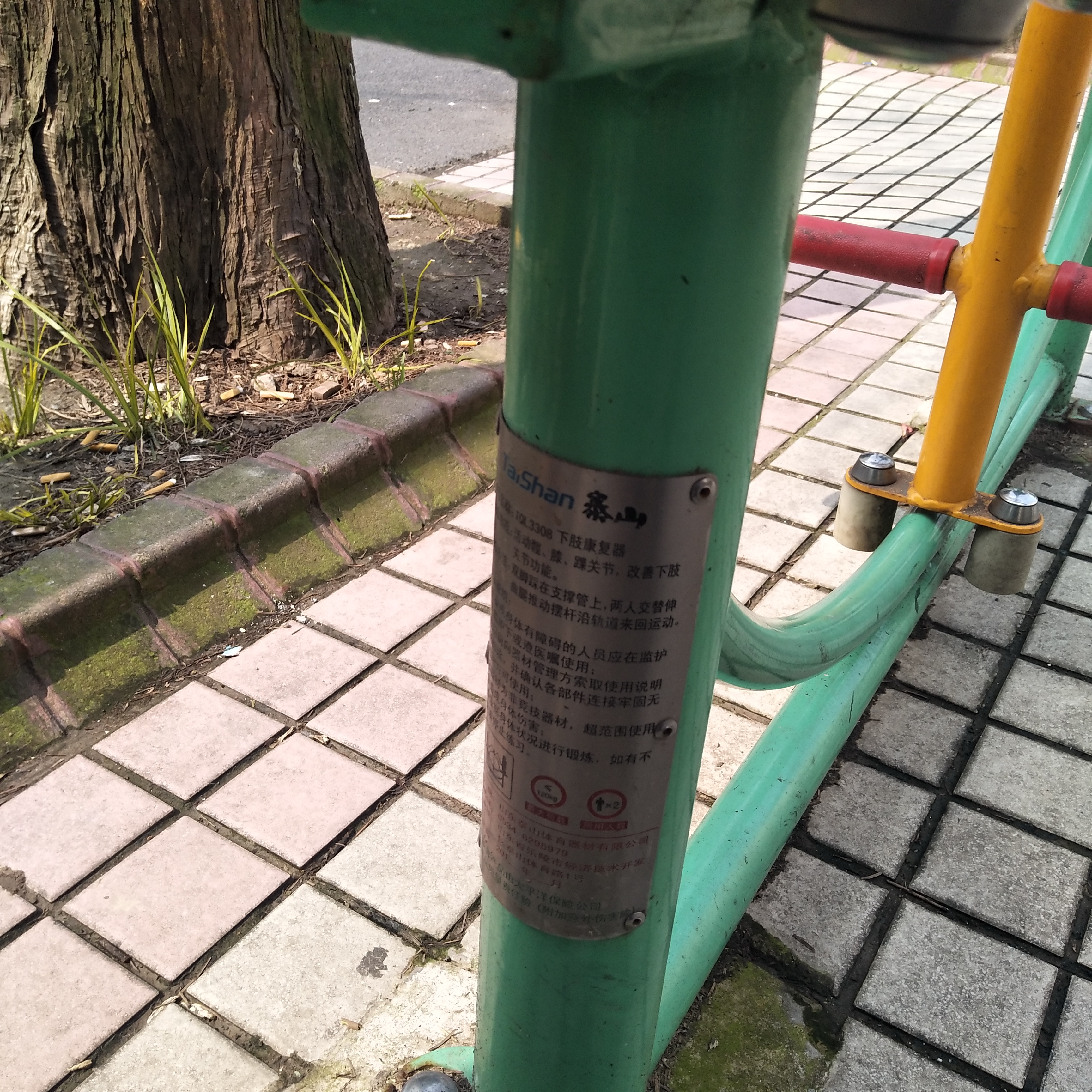 下肢康复器