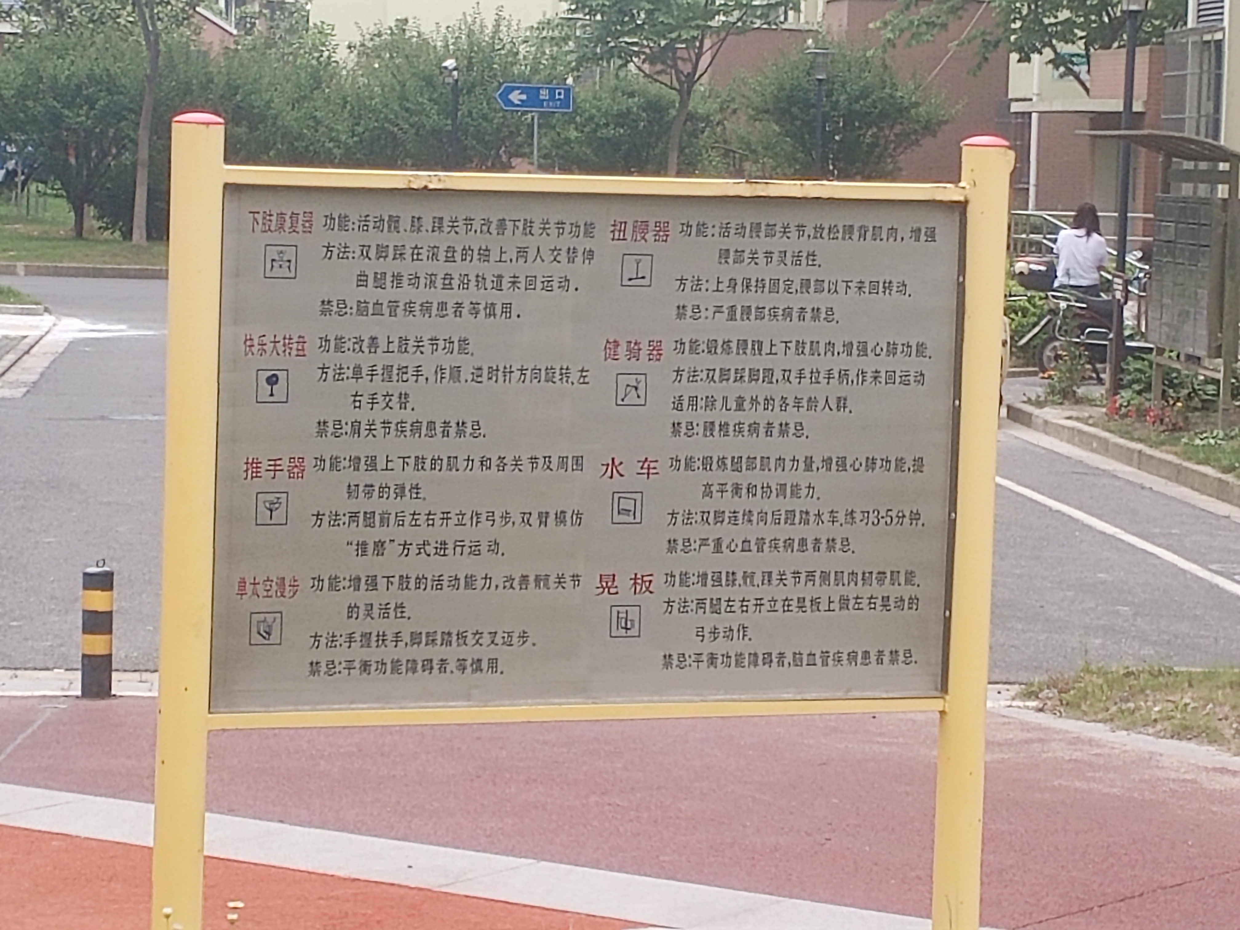 裕展路679弄49号健身点