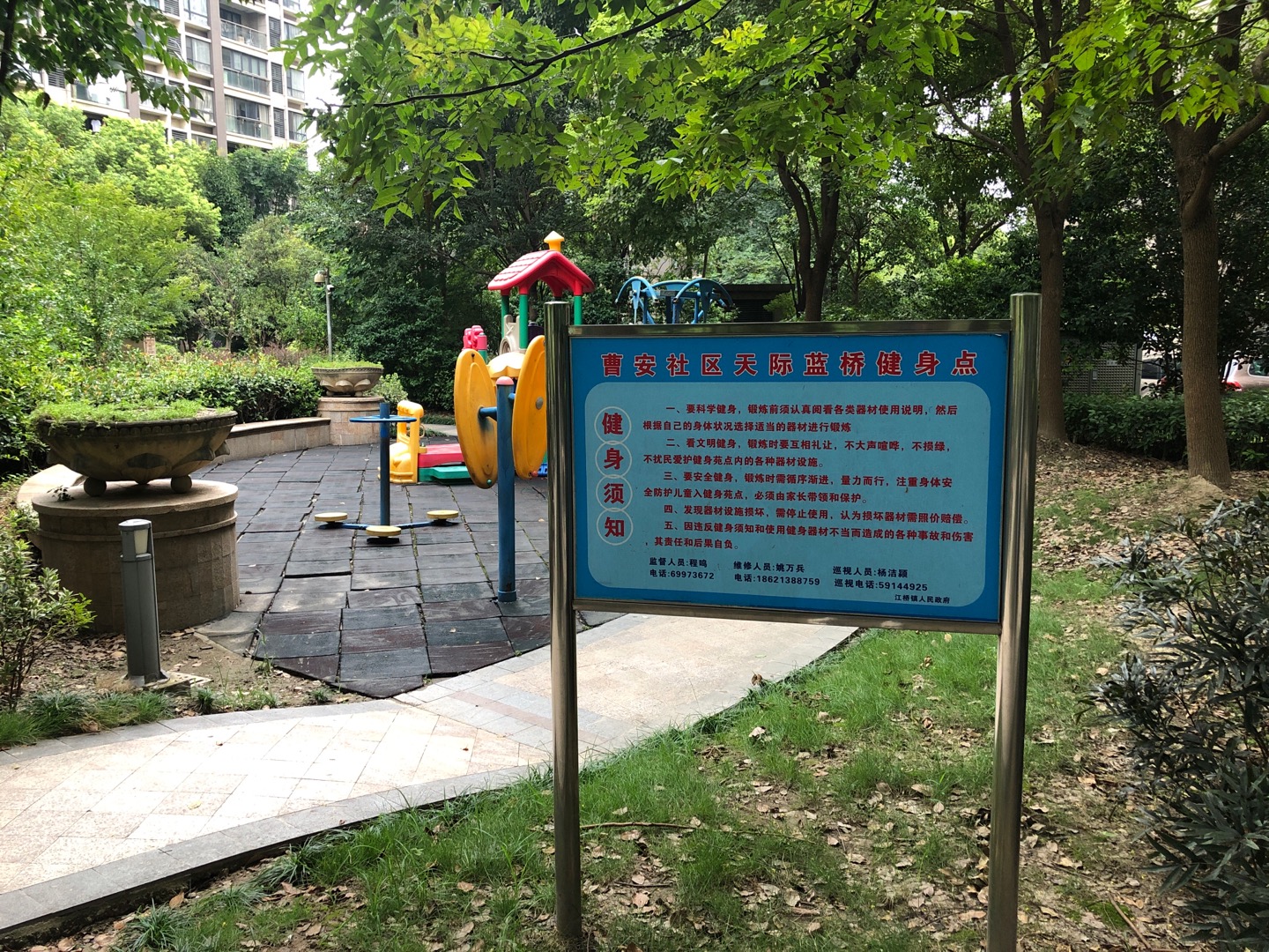 天际蓝桥中心花园健身点