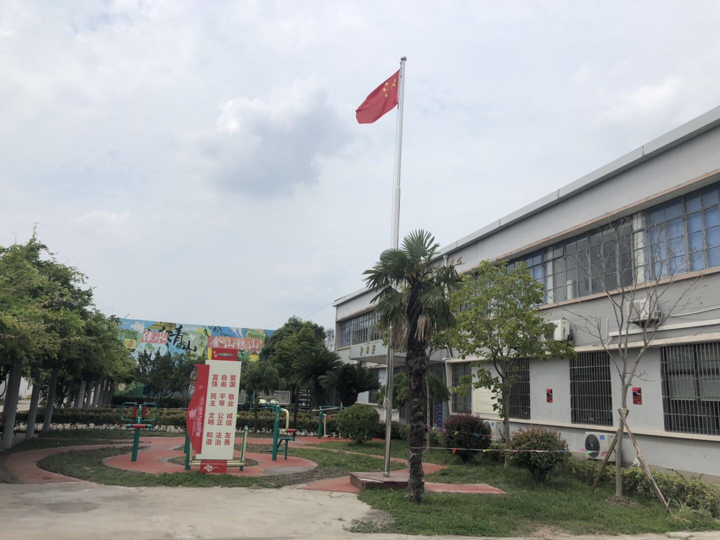 和睦村健身点