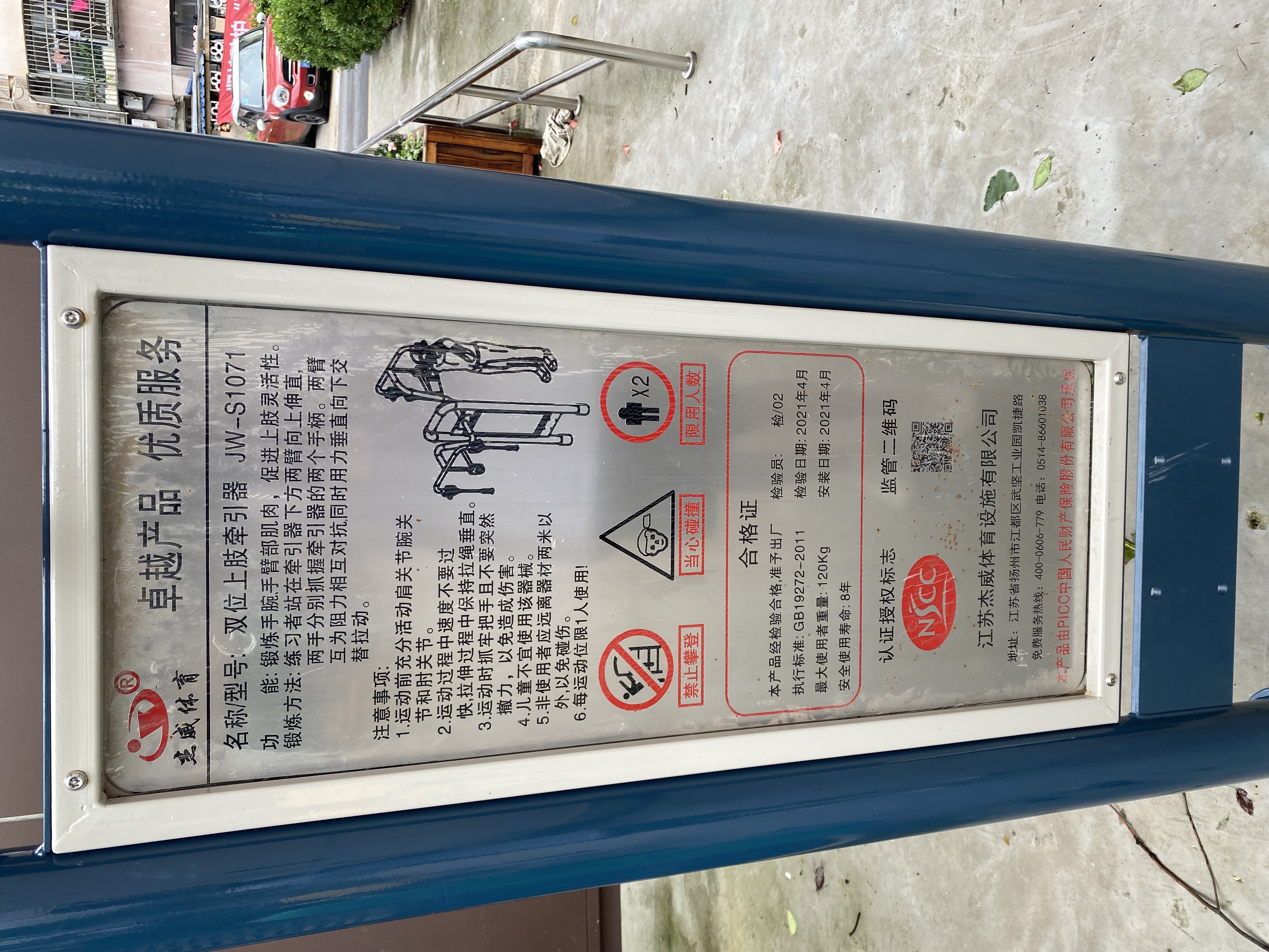 上肢牵引器