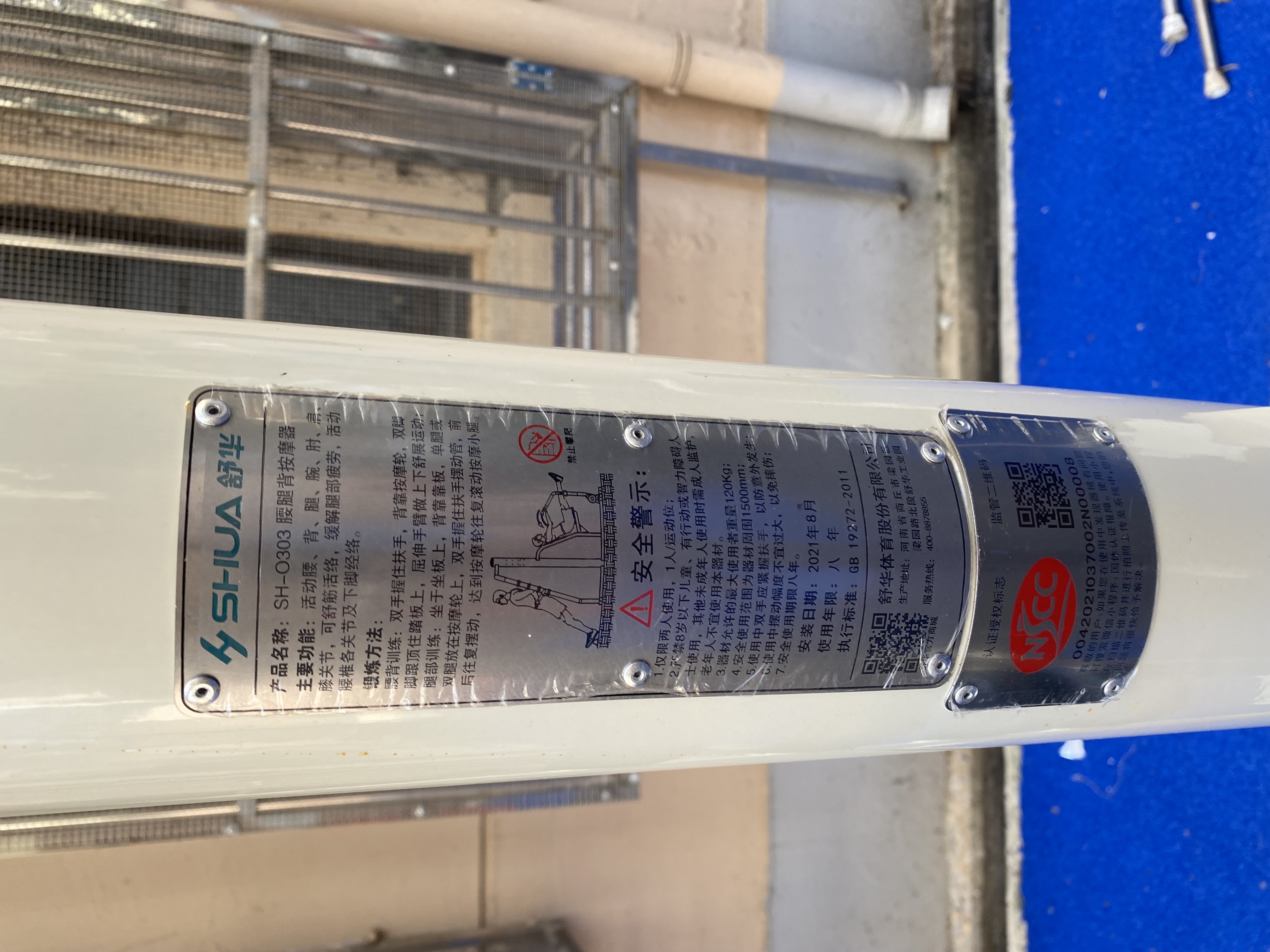 躯干按摩器