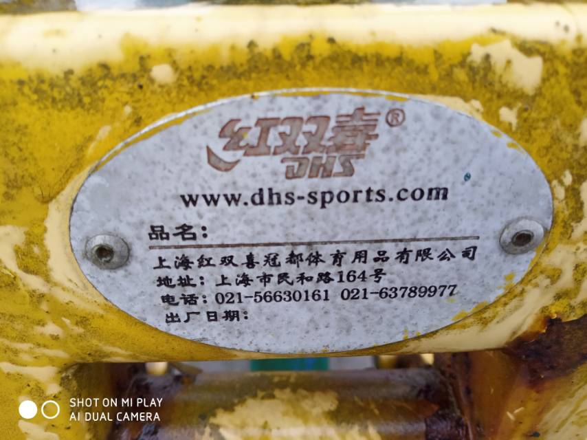 健骑器