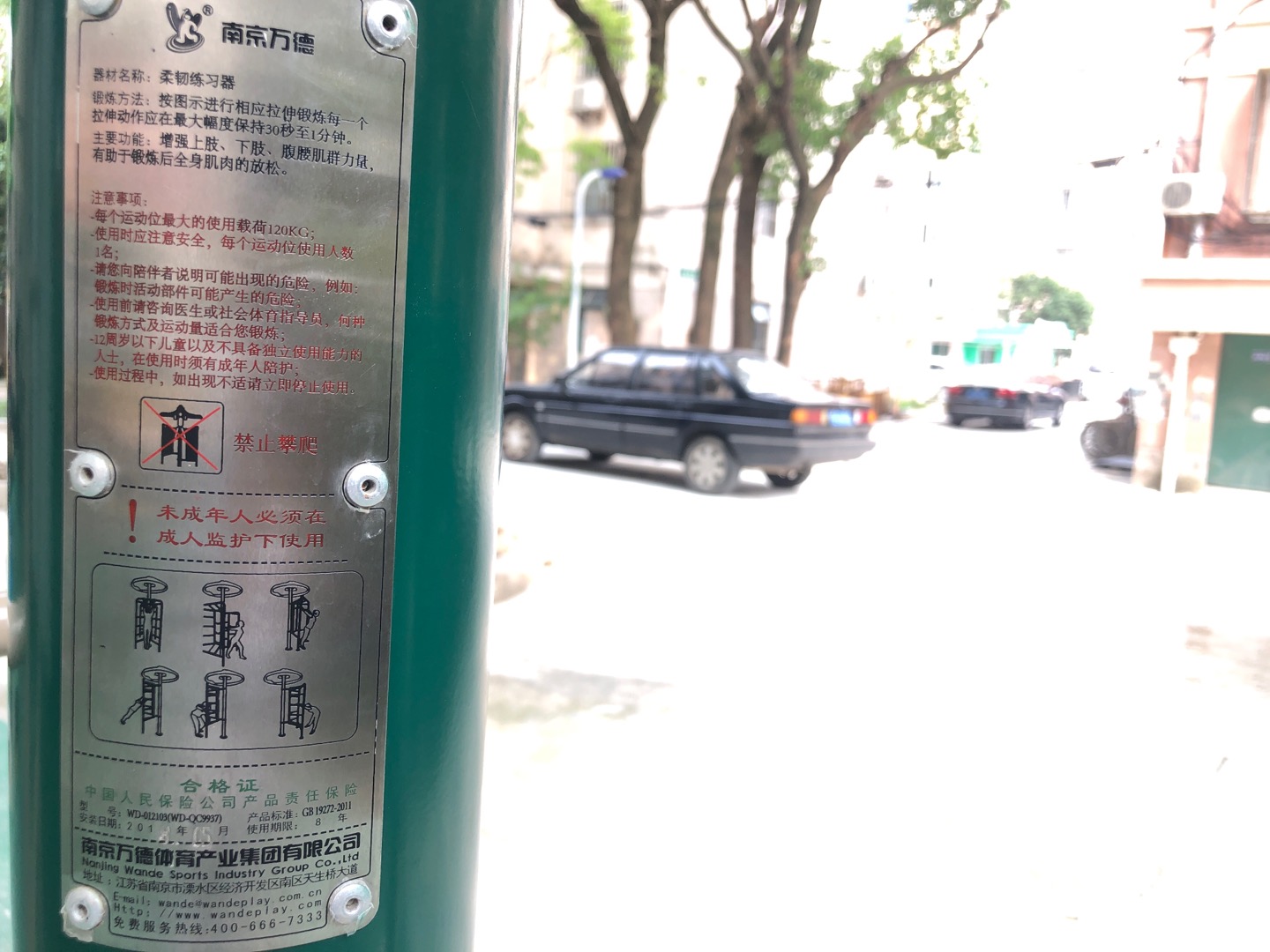 柔韧练习器