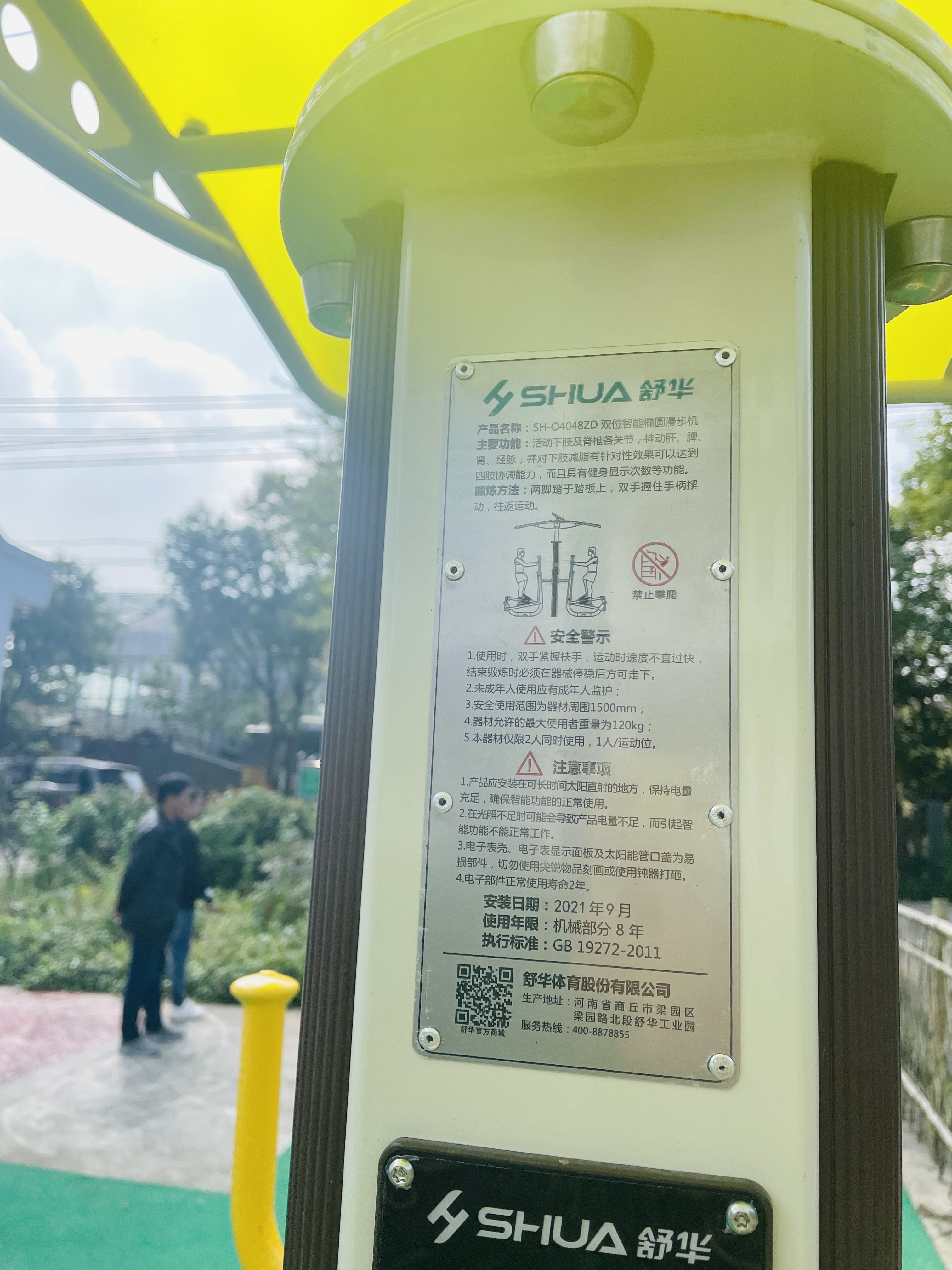 双位智能椭圆漫步机