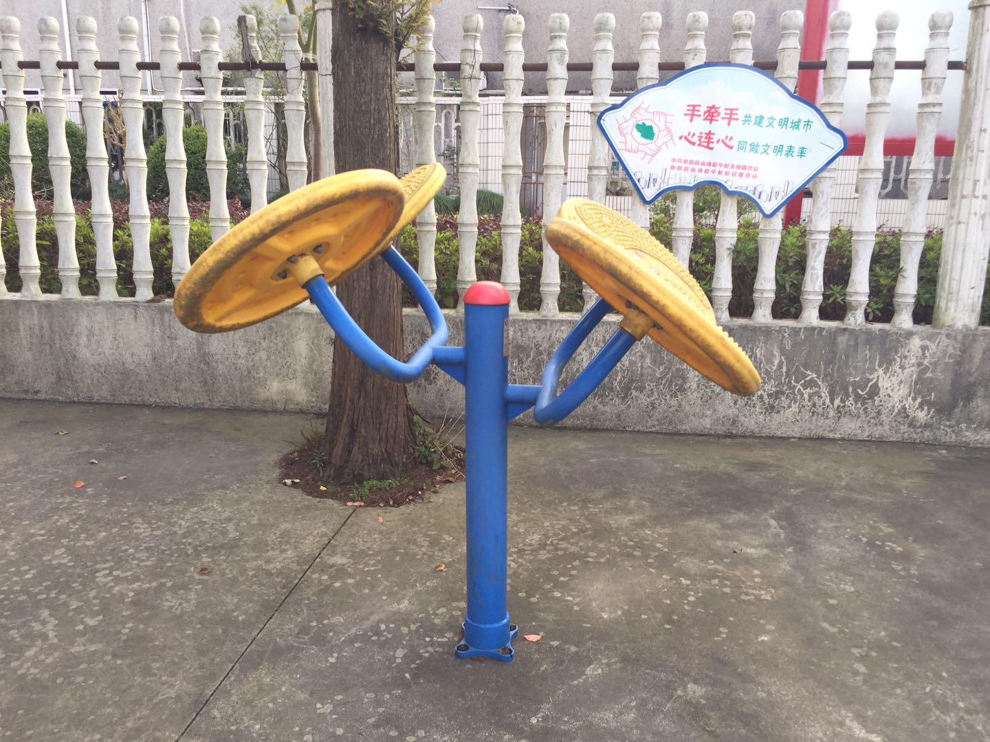 太极推手