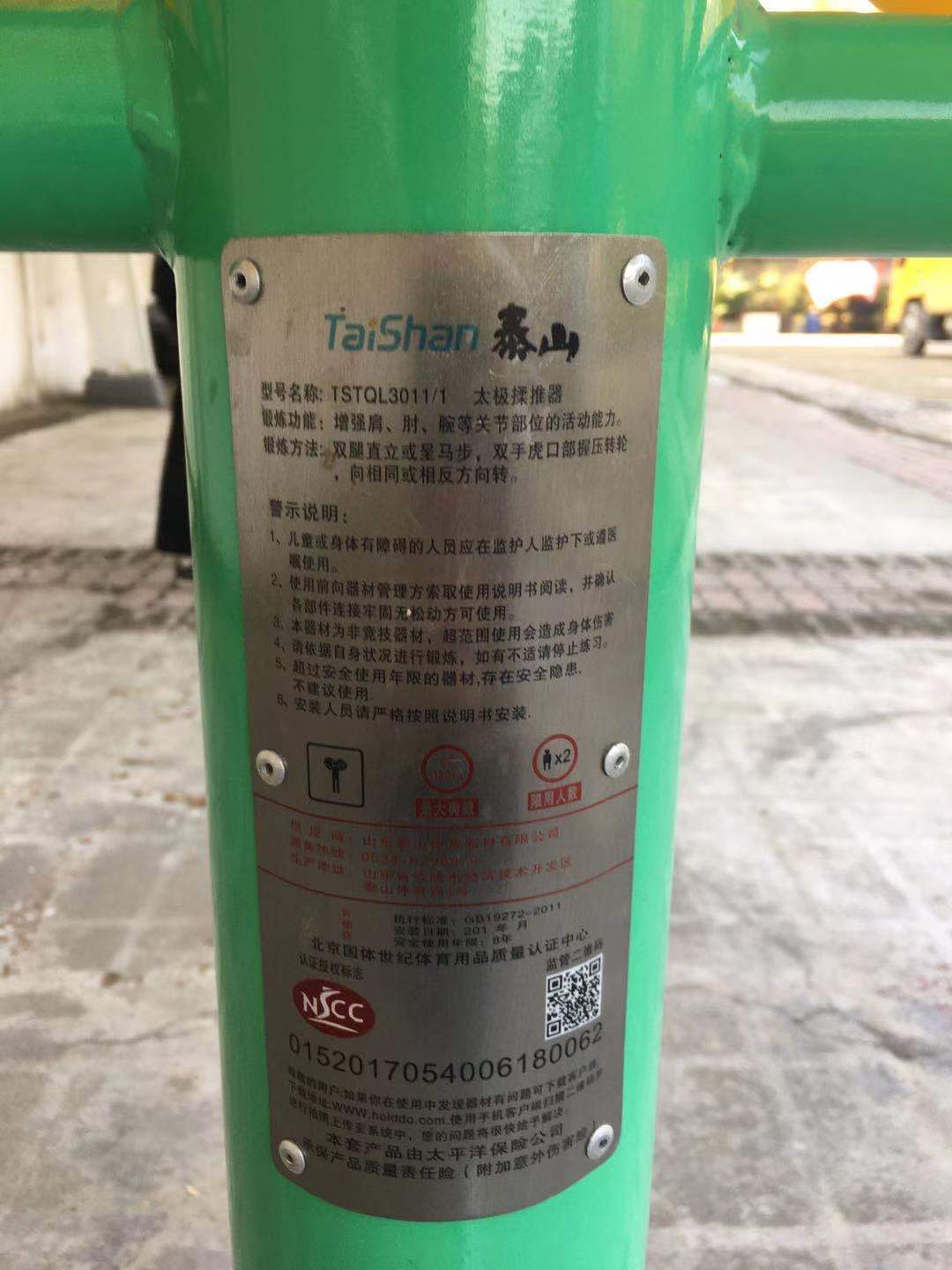 太极揉推器