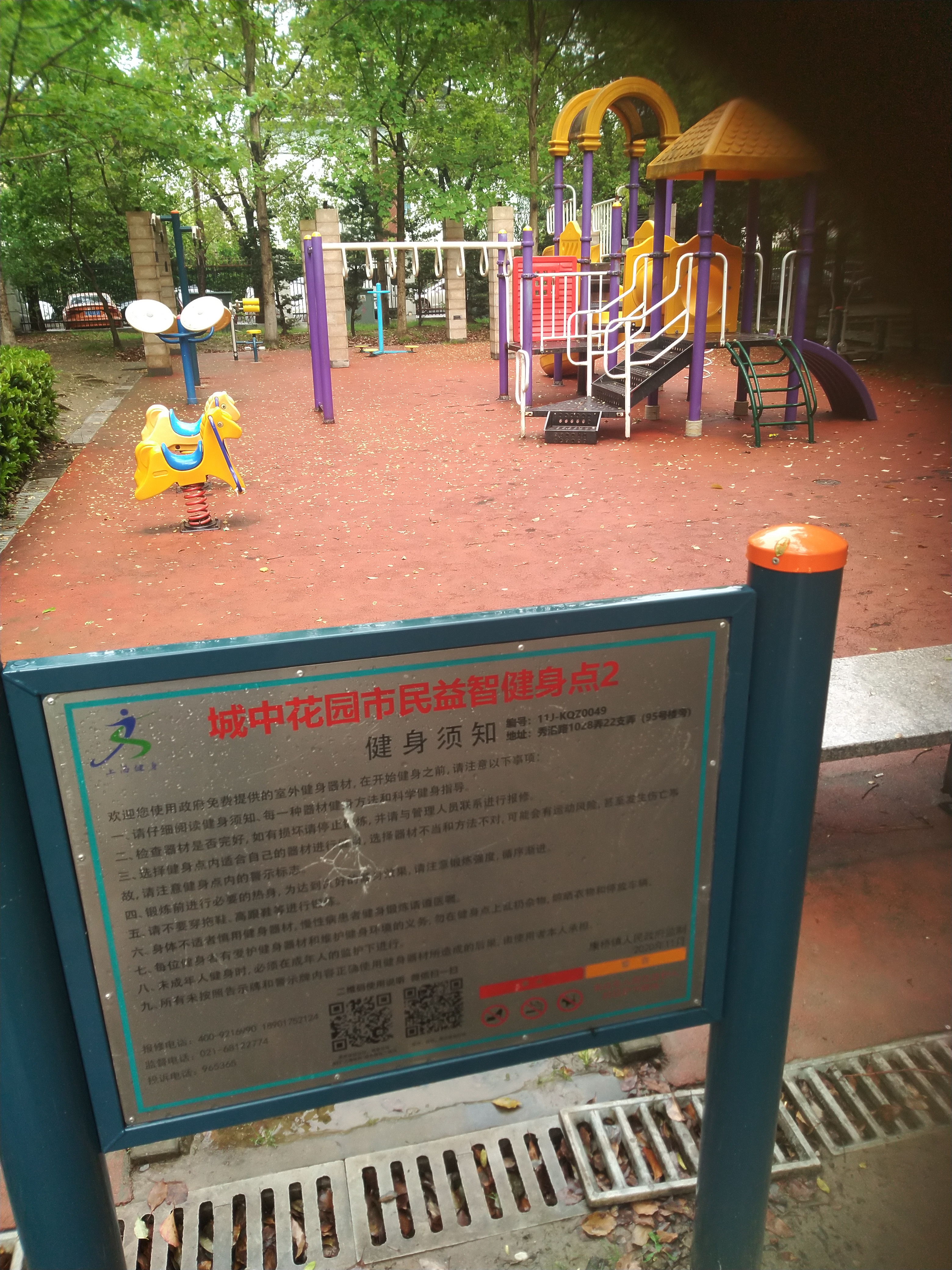 中步村11组健身点