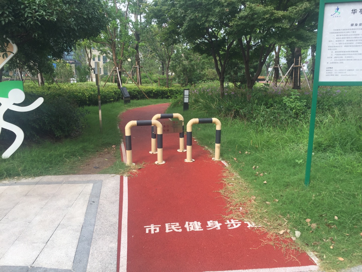 华亭镇市民健身步道