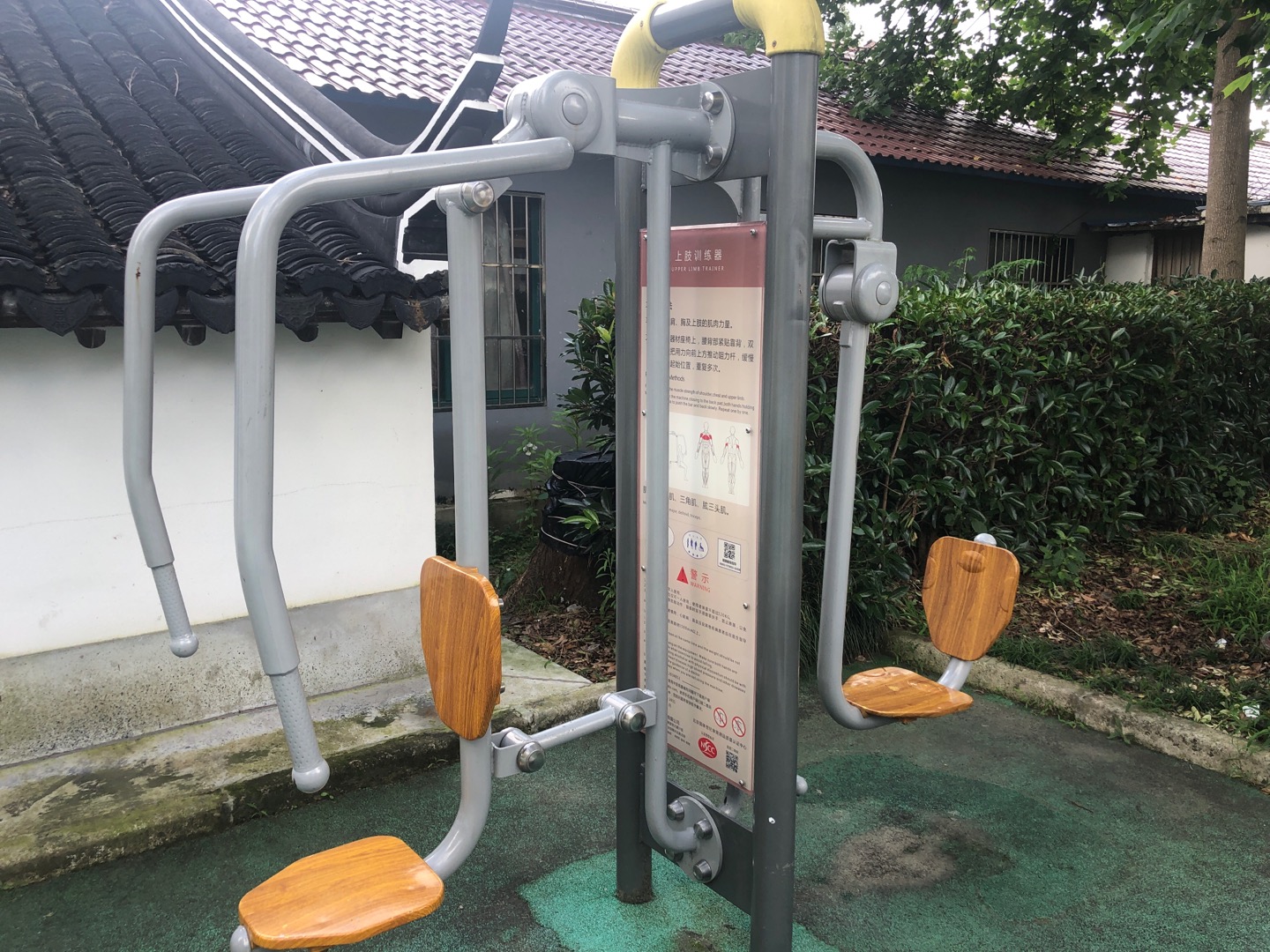 上下肢训练器