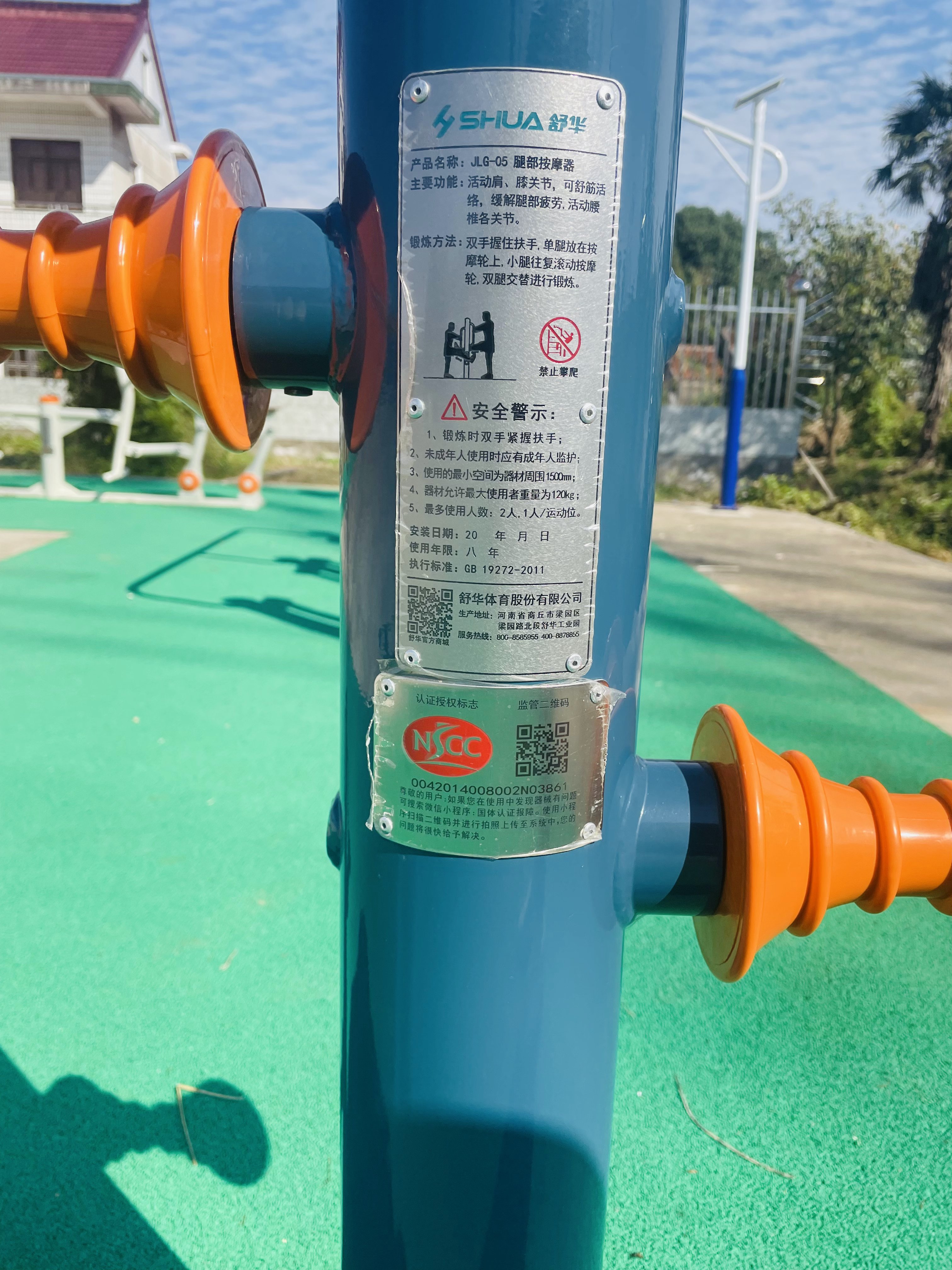 腿部按摩器