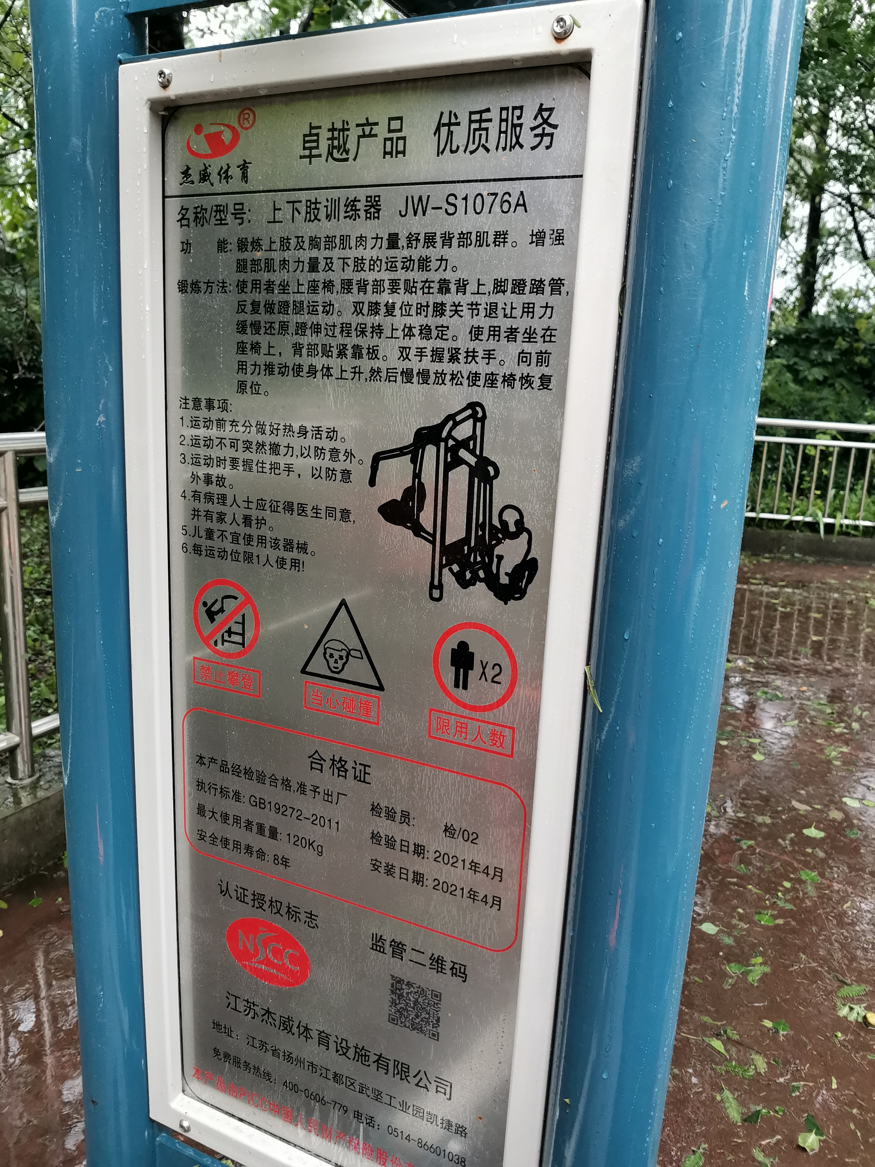 多功能训练器