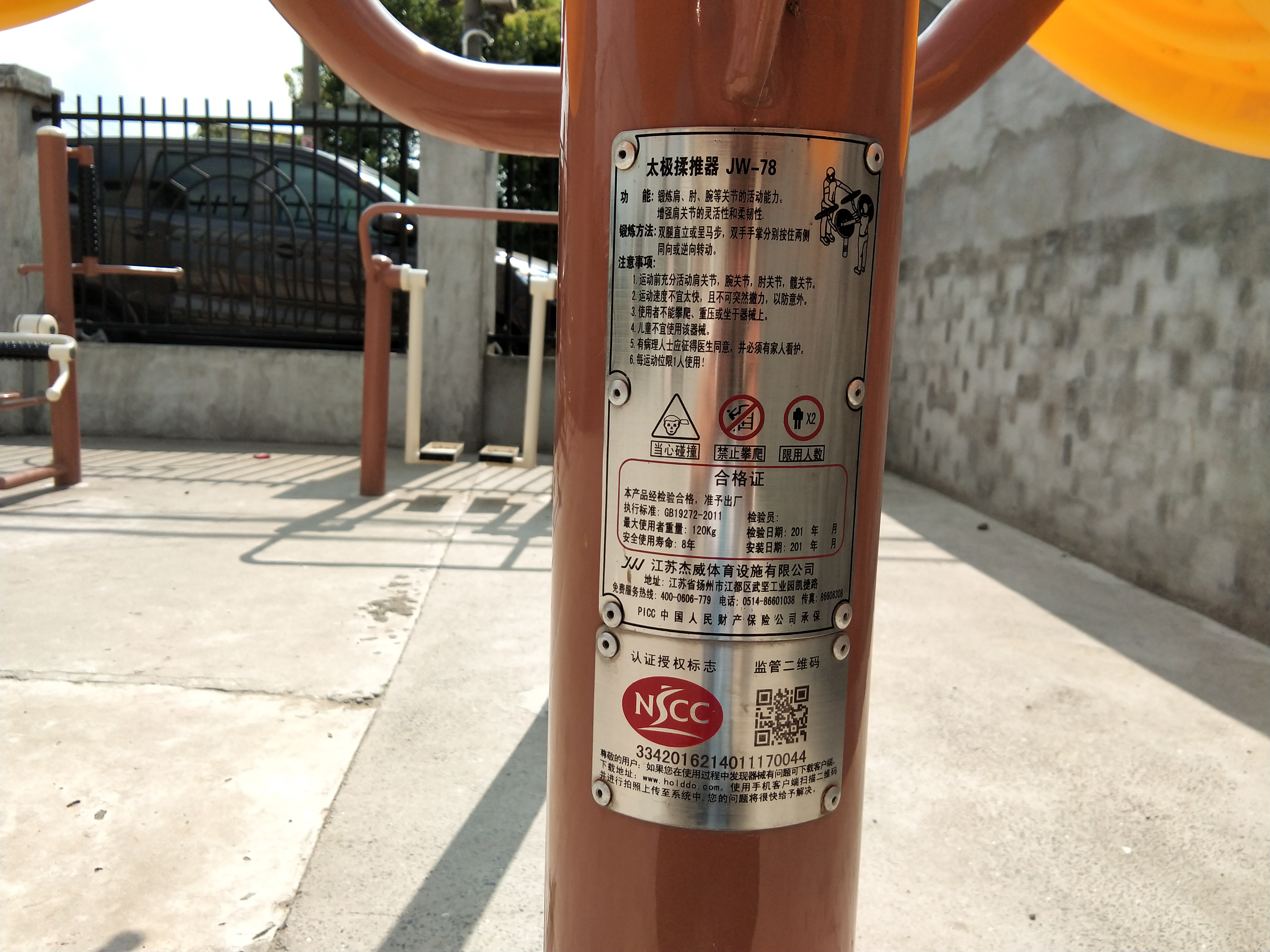 太极揉推器