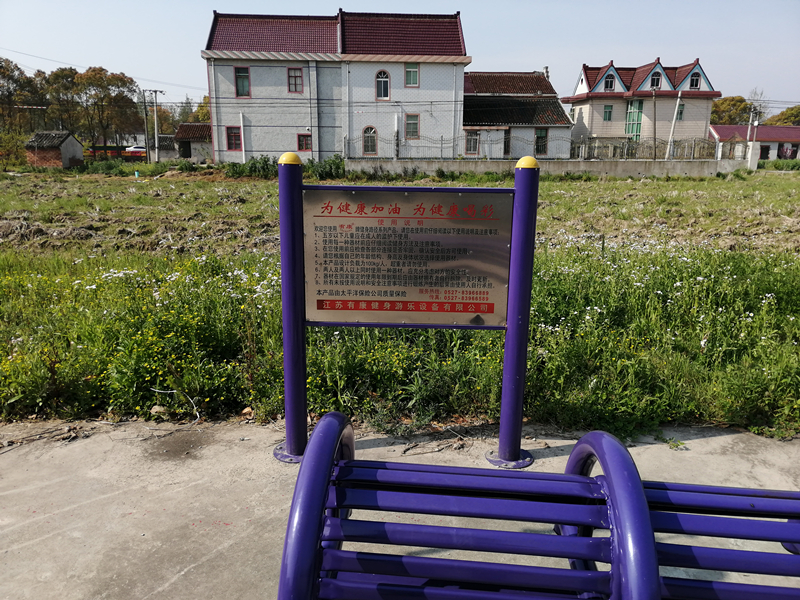 建中村5队北健身点
