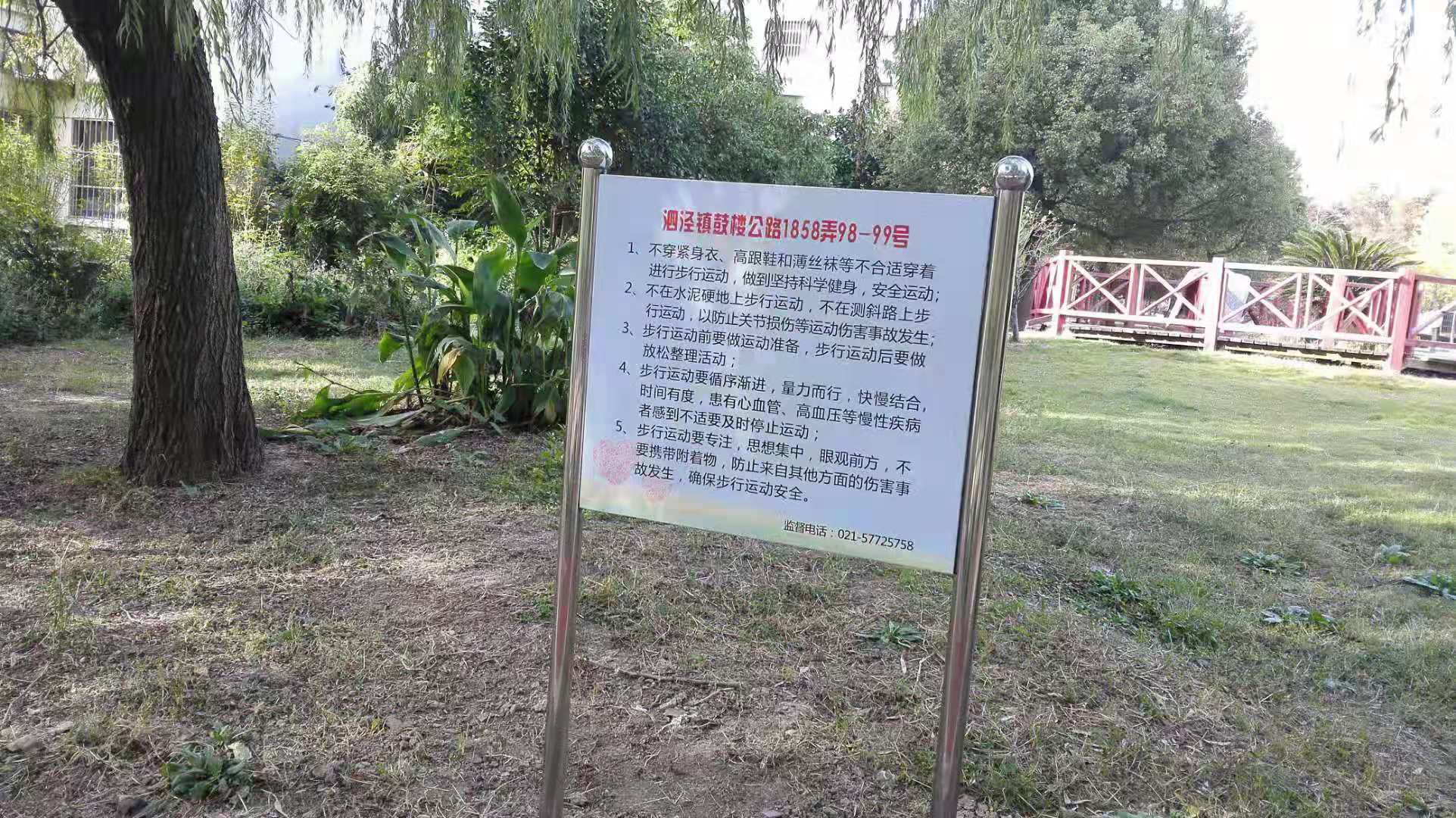 新凯二期滨江市民健身步道