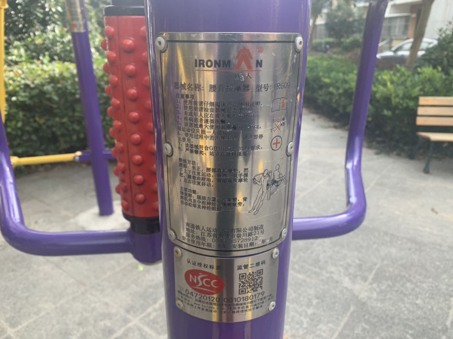 腰背按摩器