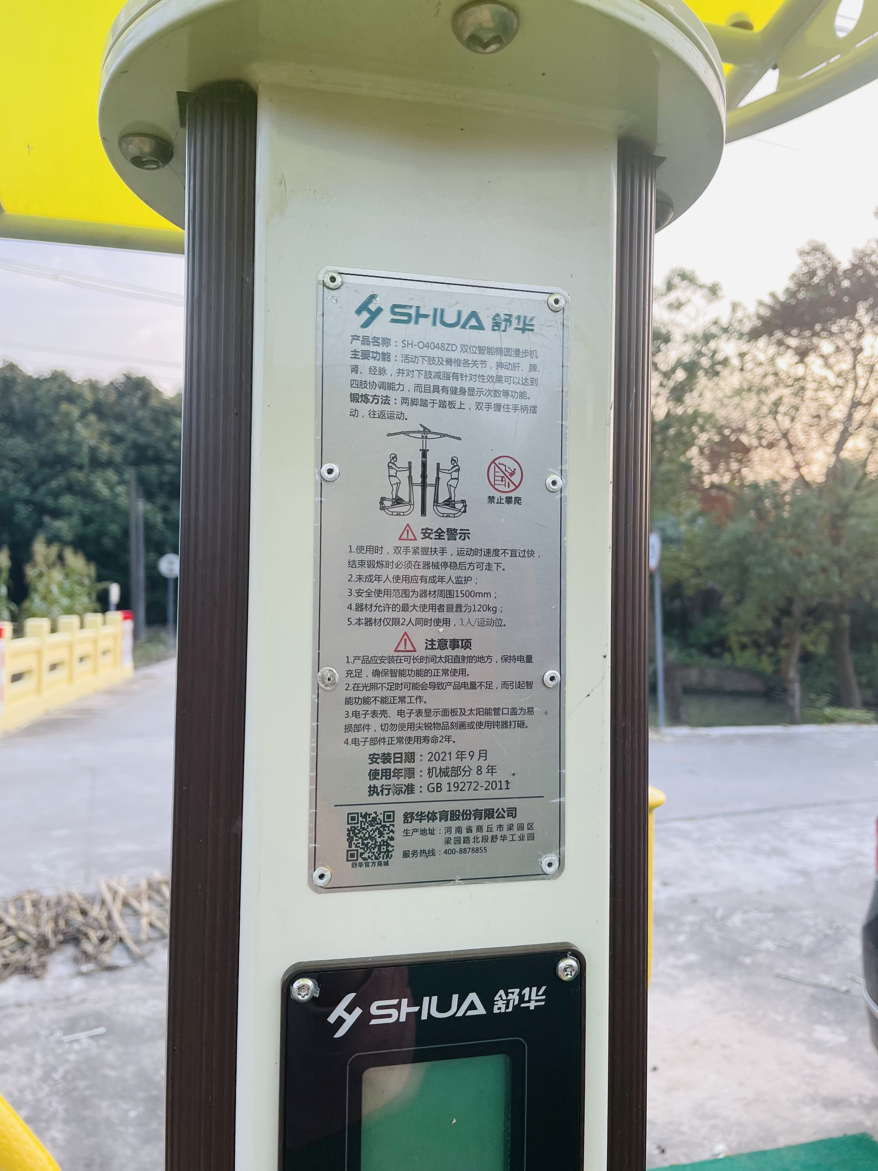 双位智能椭圆漫步机