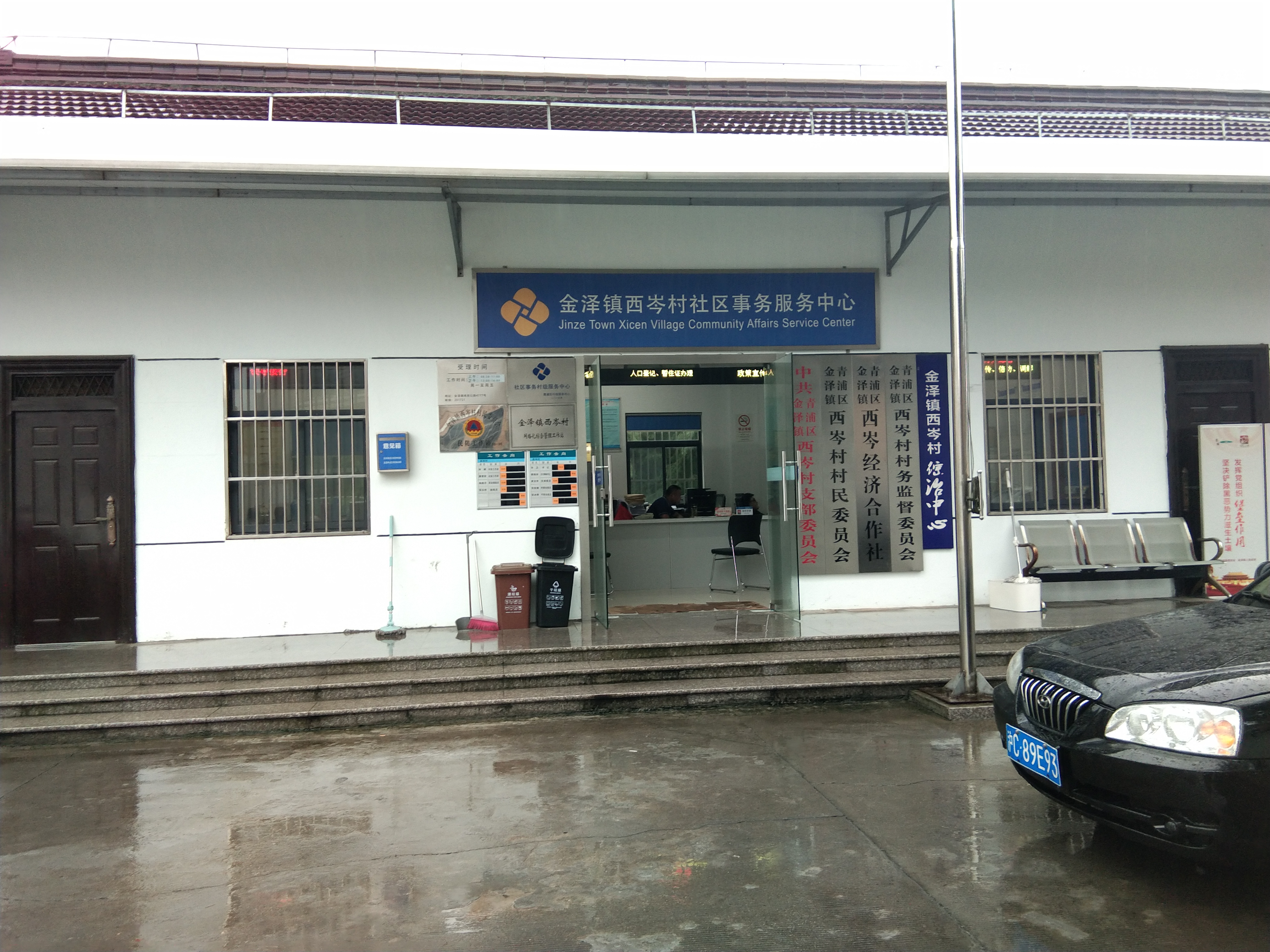 西岑村篮球场