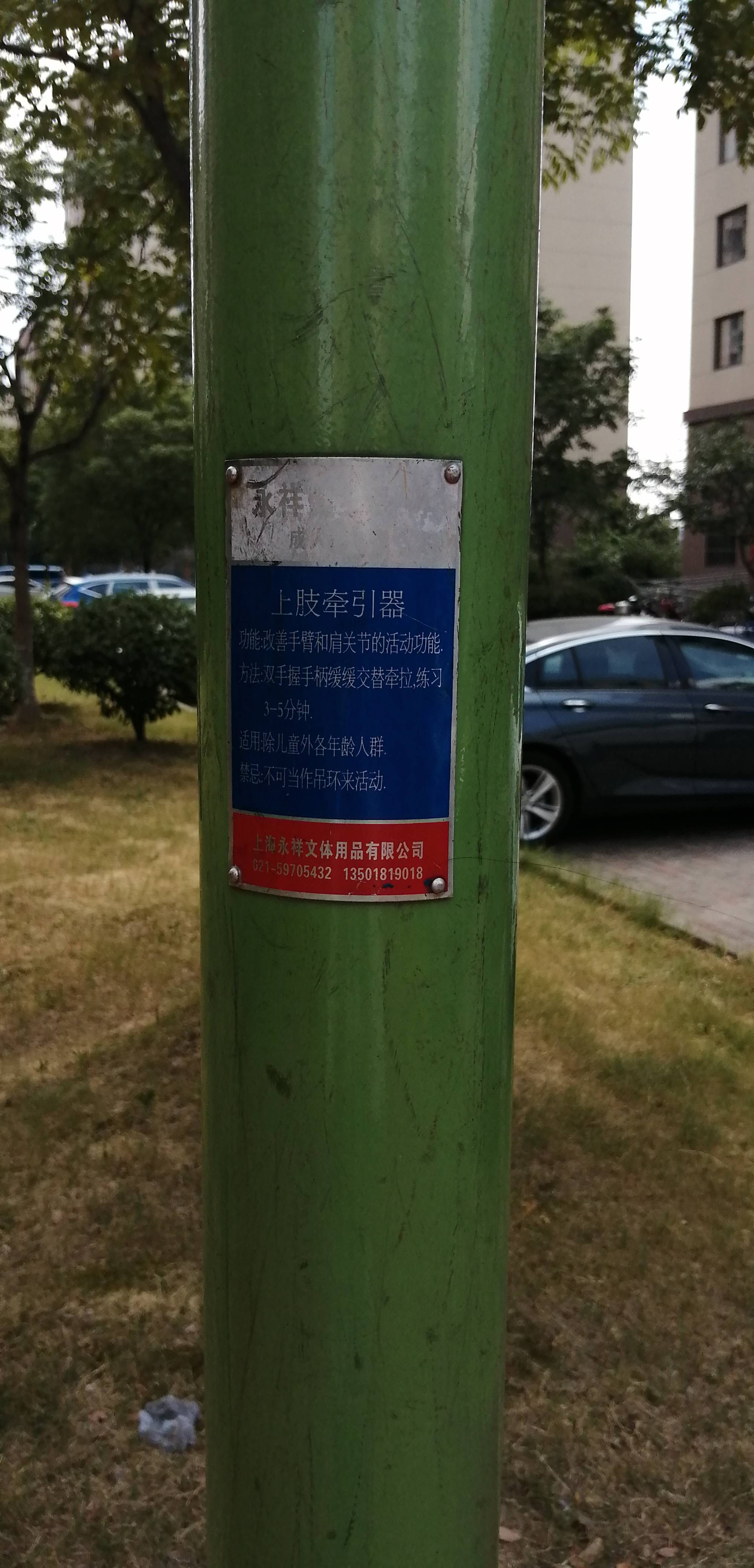 上肢牵引器
