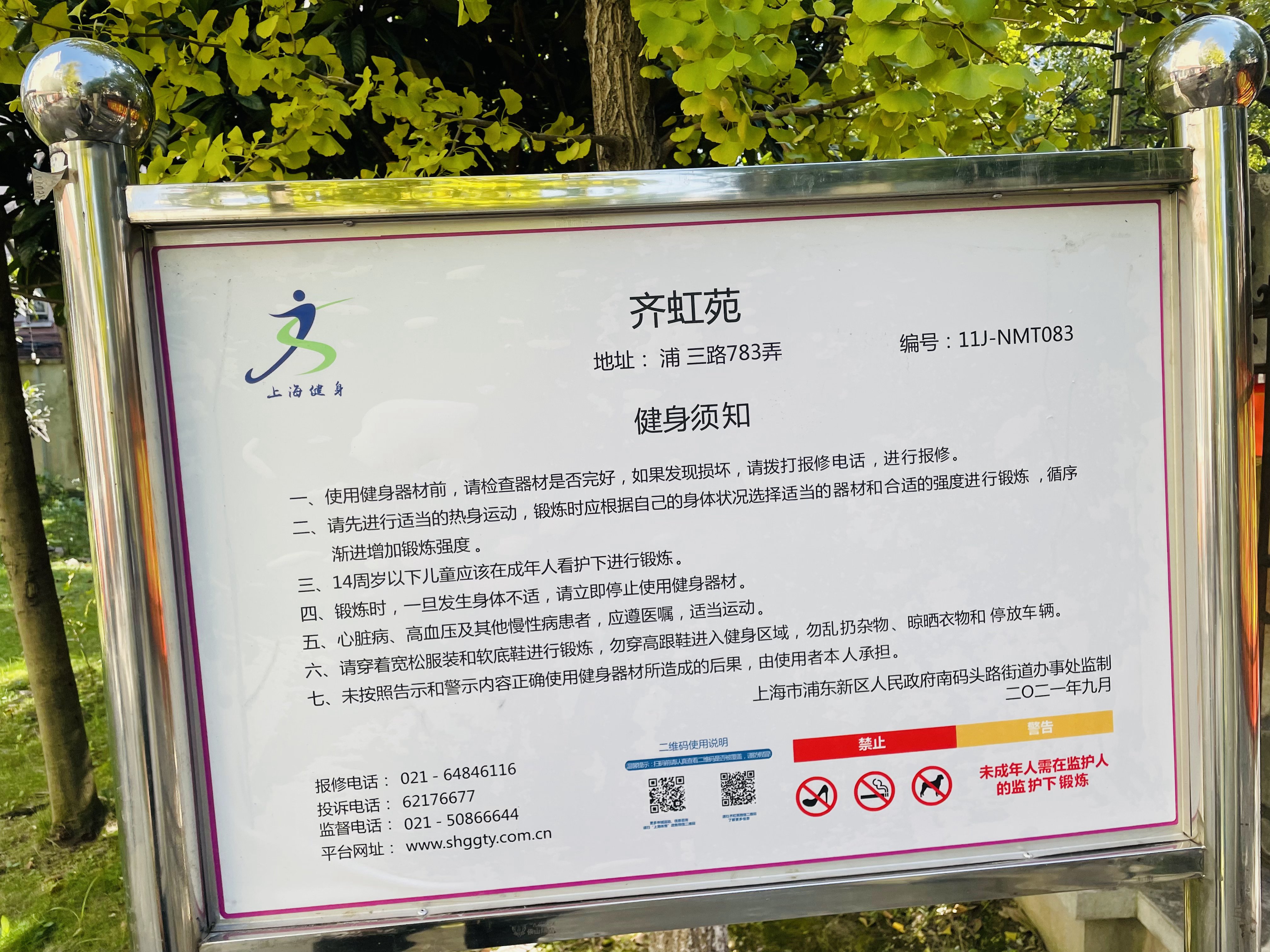 红莲小区