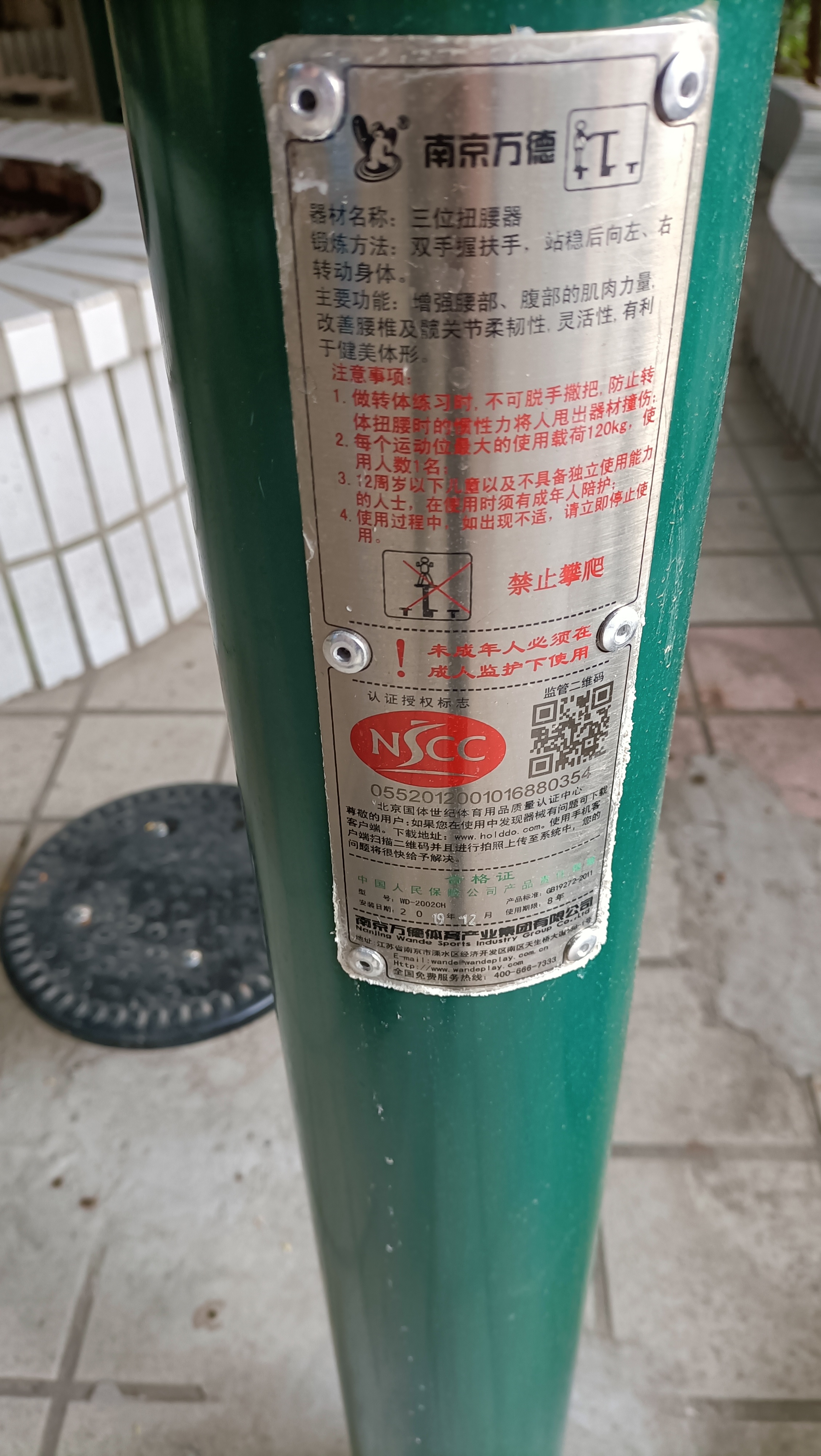 三位扭腰器