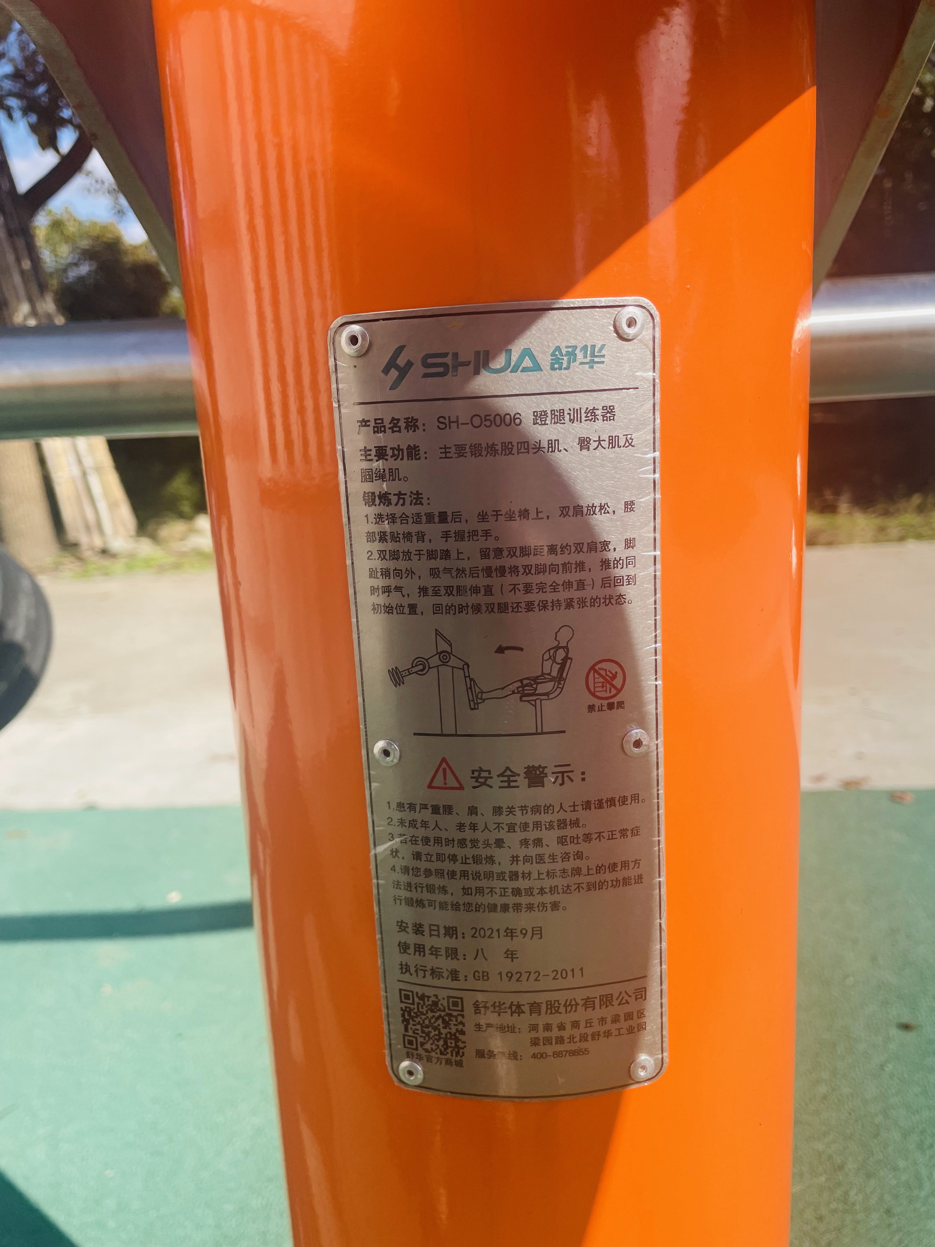 蹬力训练器