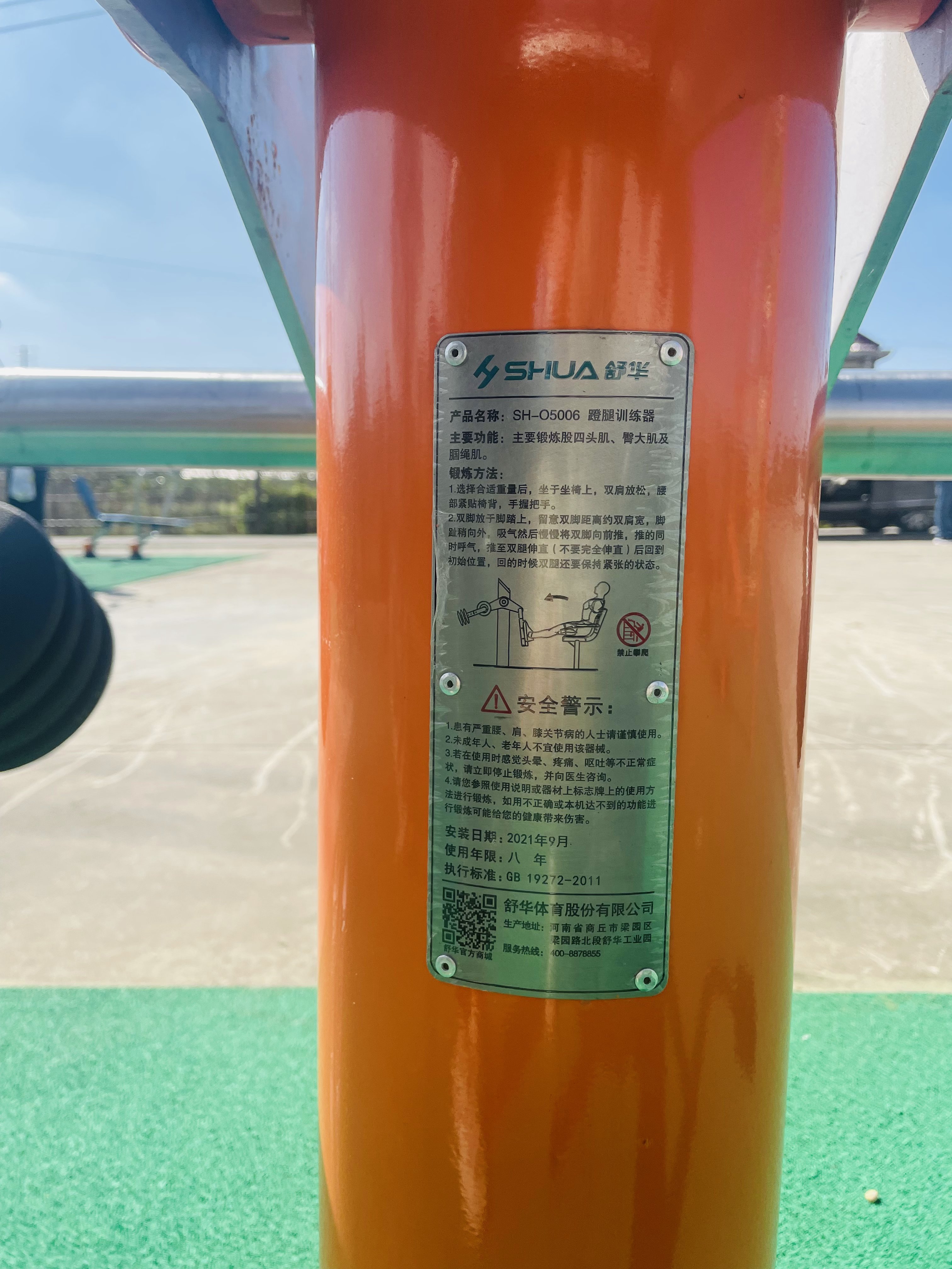 蹬力训练器