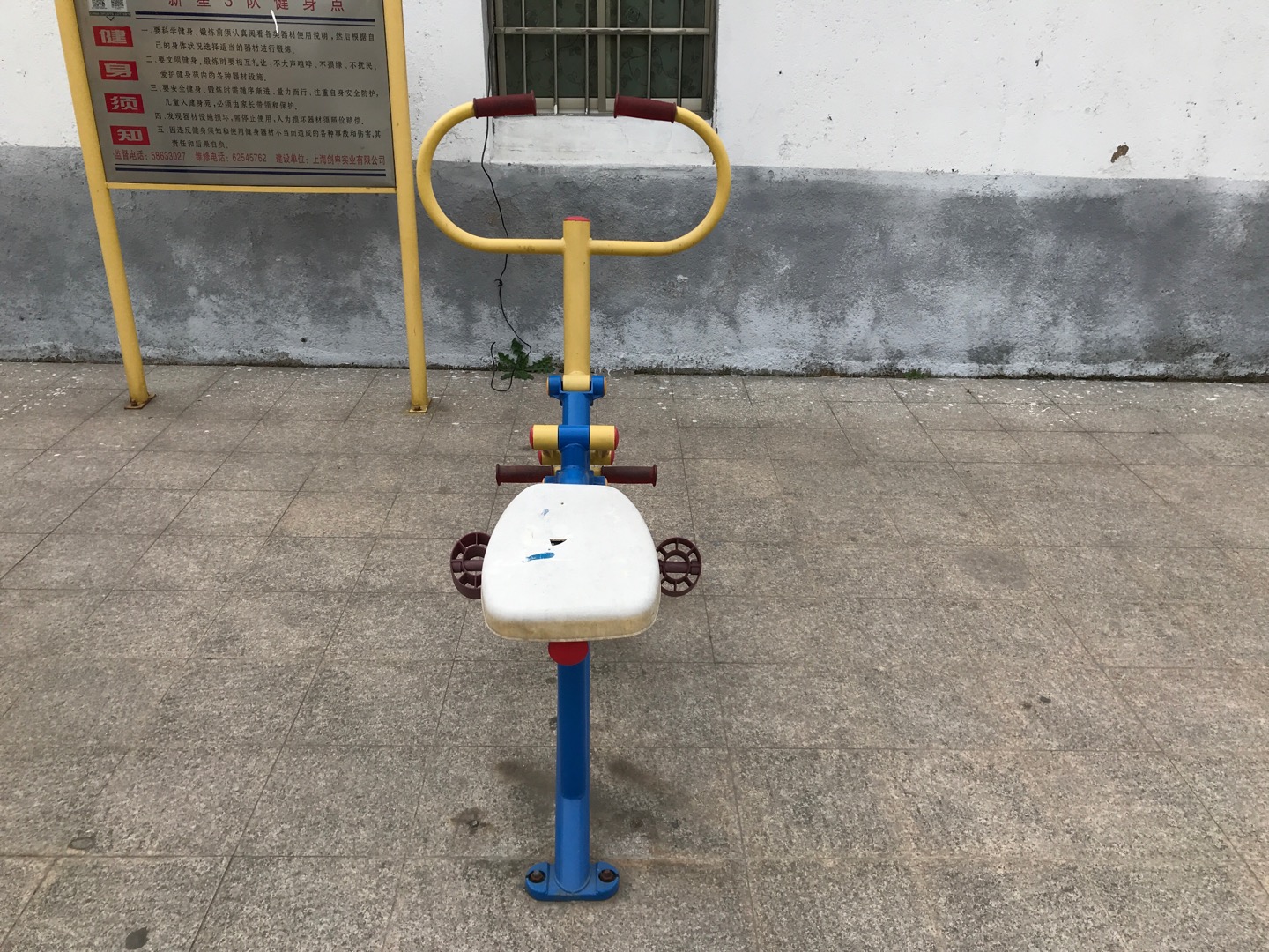 健骑器