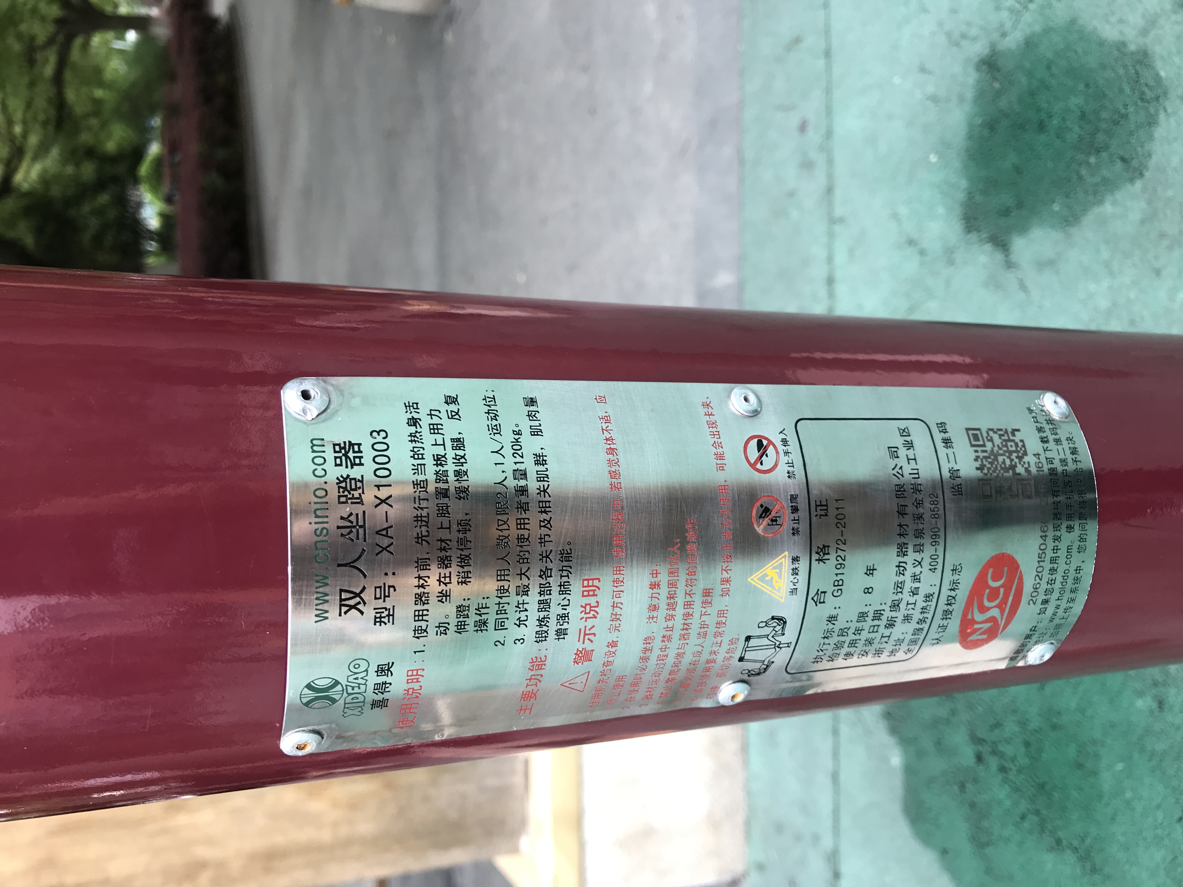 双人坐蹬器