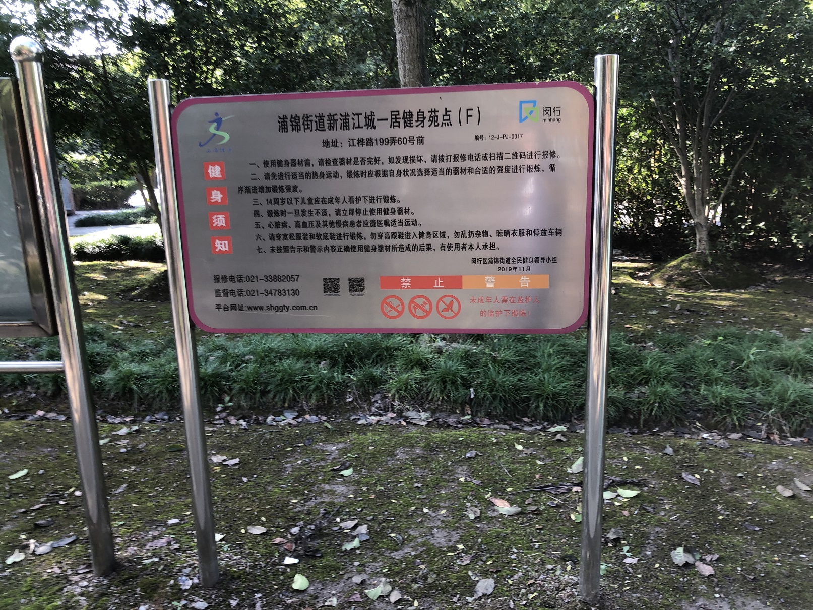 新浦江城一居F健身苑点