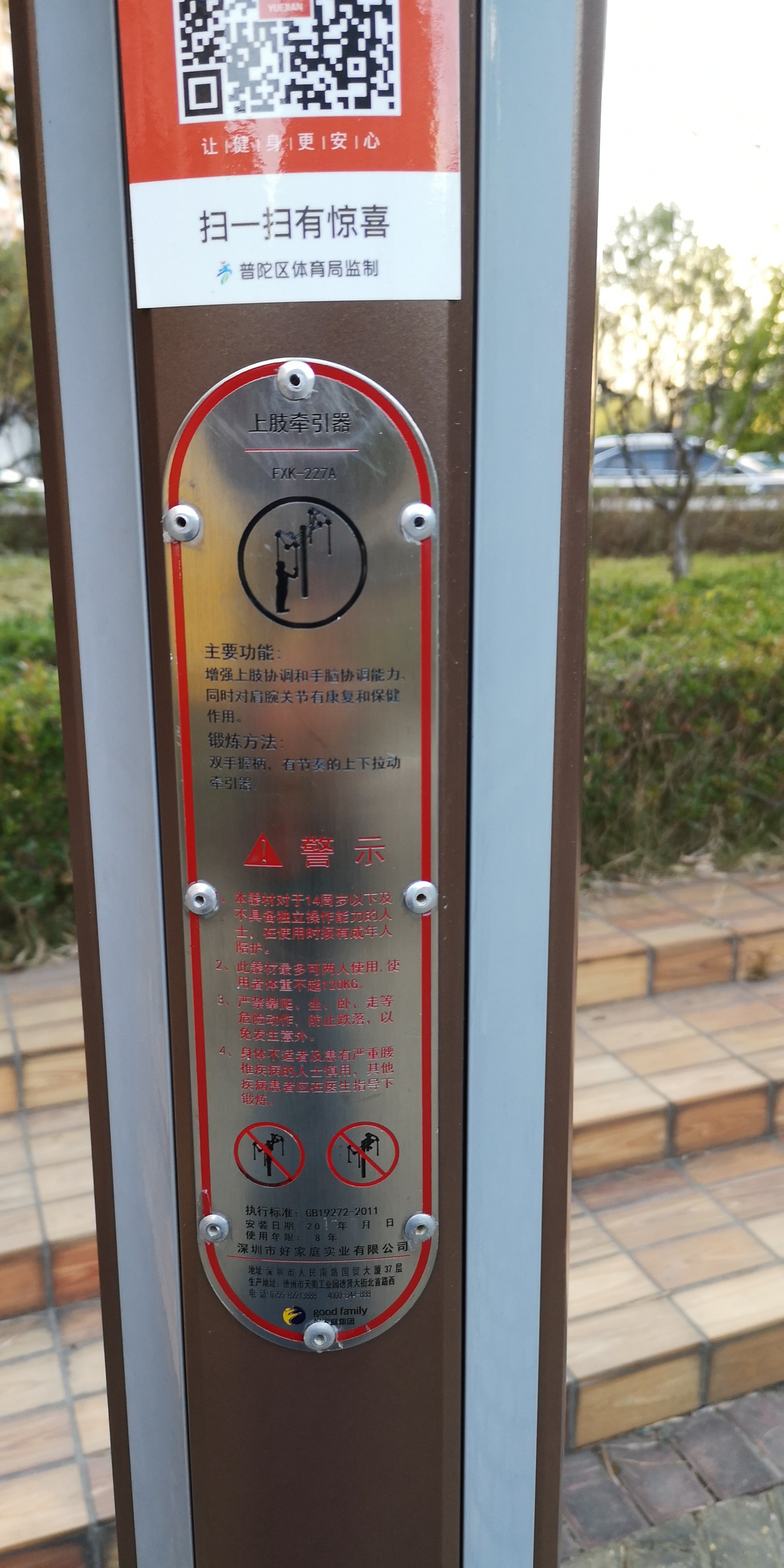 上肢牵引器