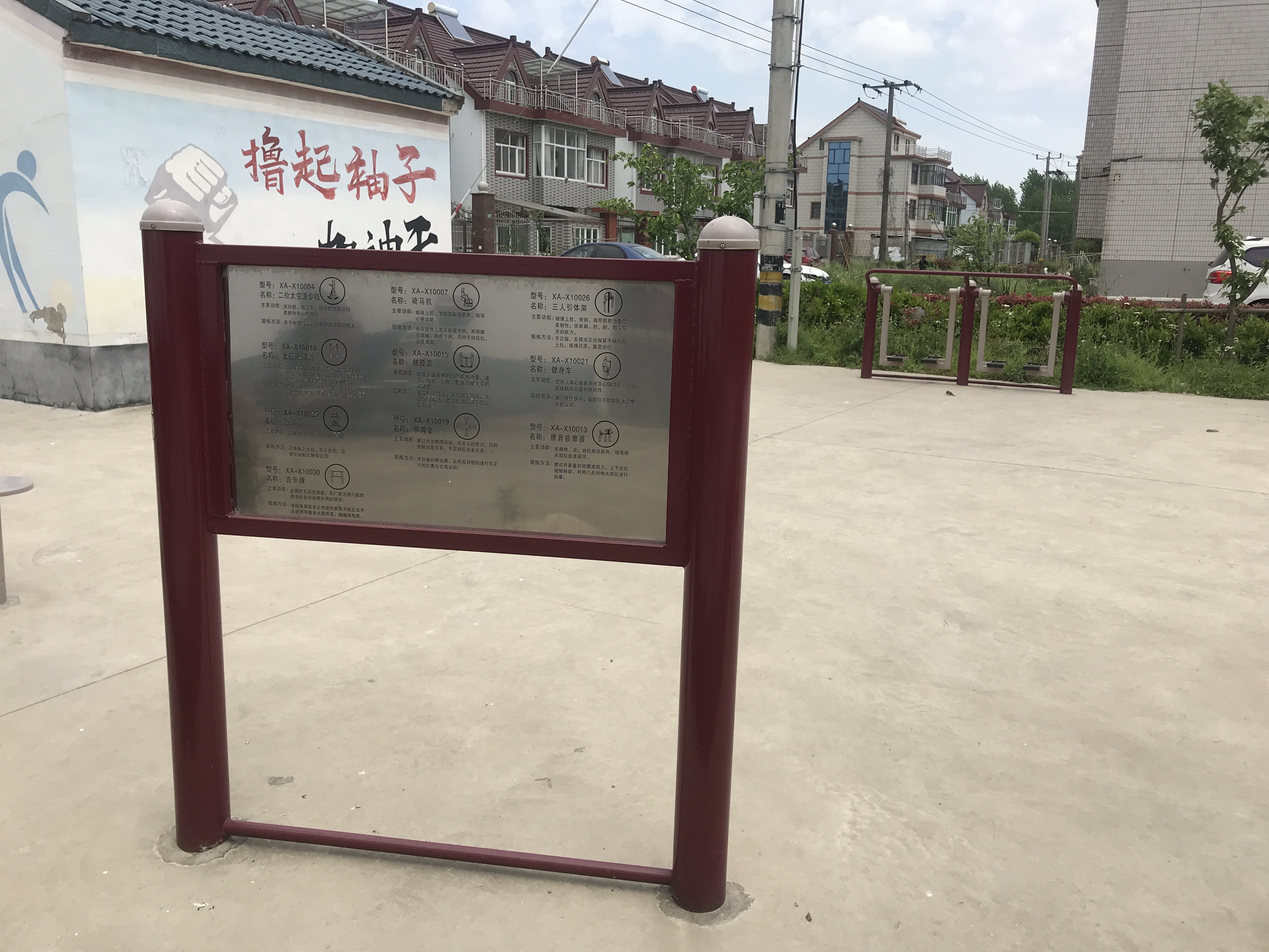 星火海滨一村百姓健身步道