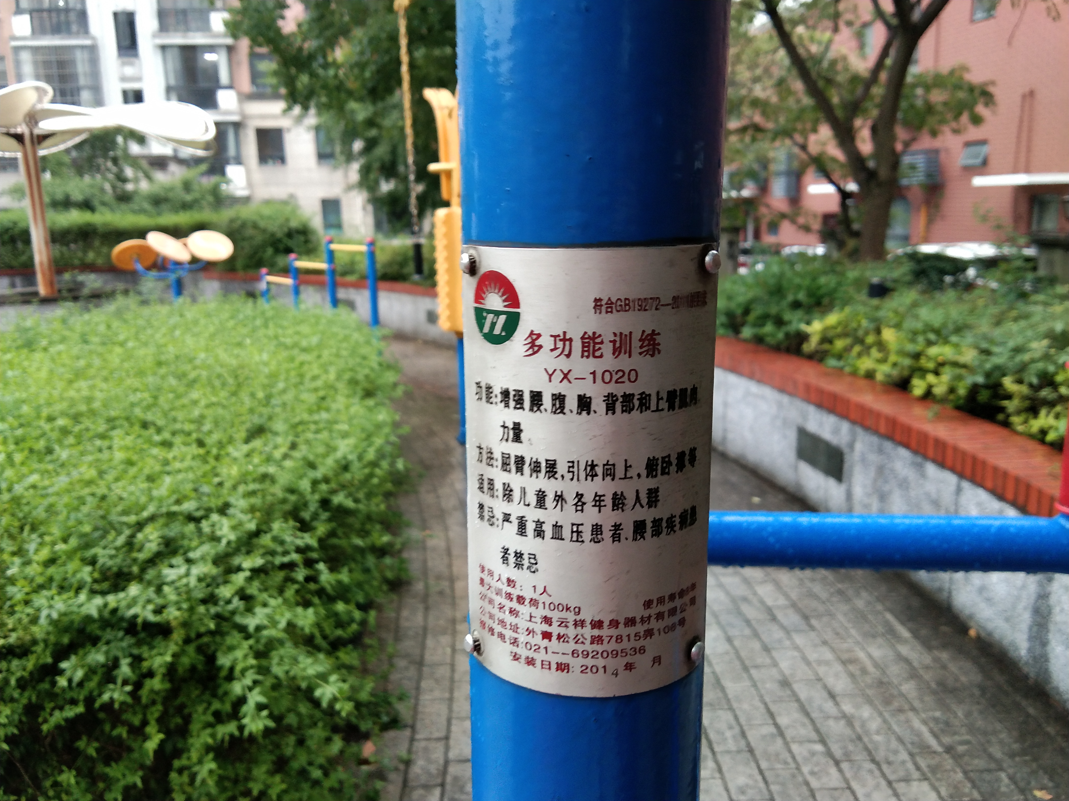 多功能训练器