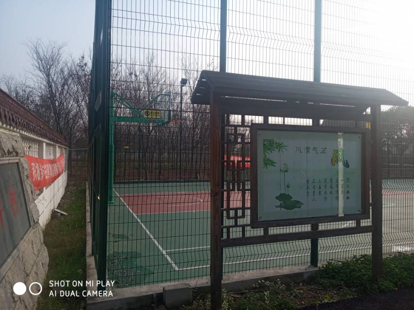 和平村市民篮球场