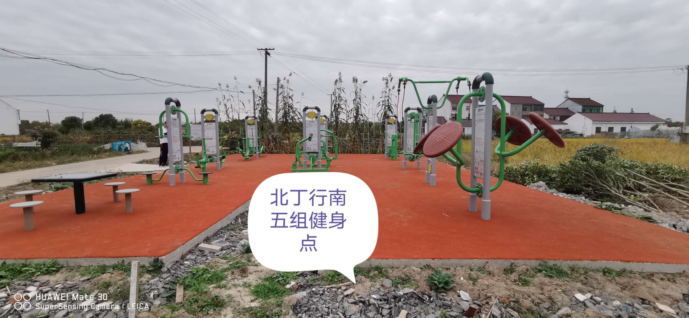 北丁村行南5组市民益智健身苑点