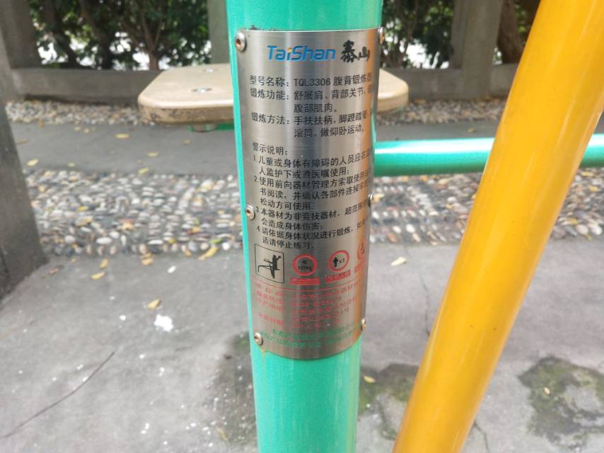 腹背锻炼器